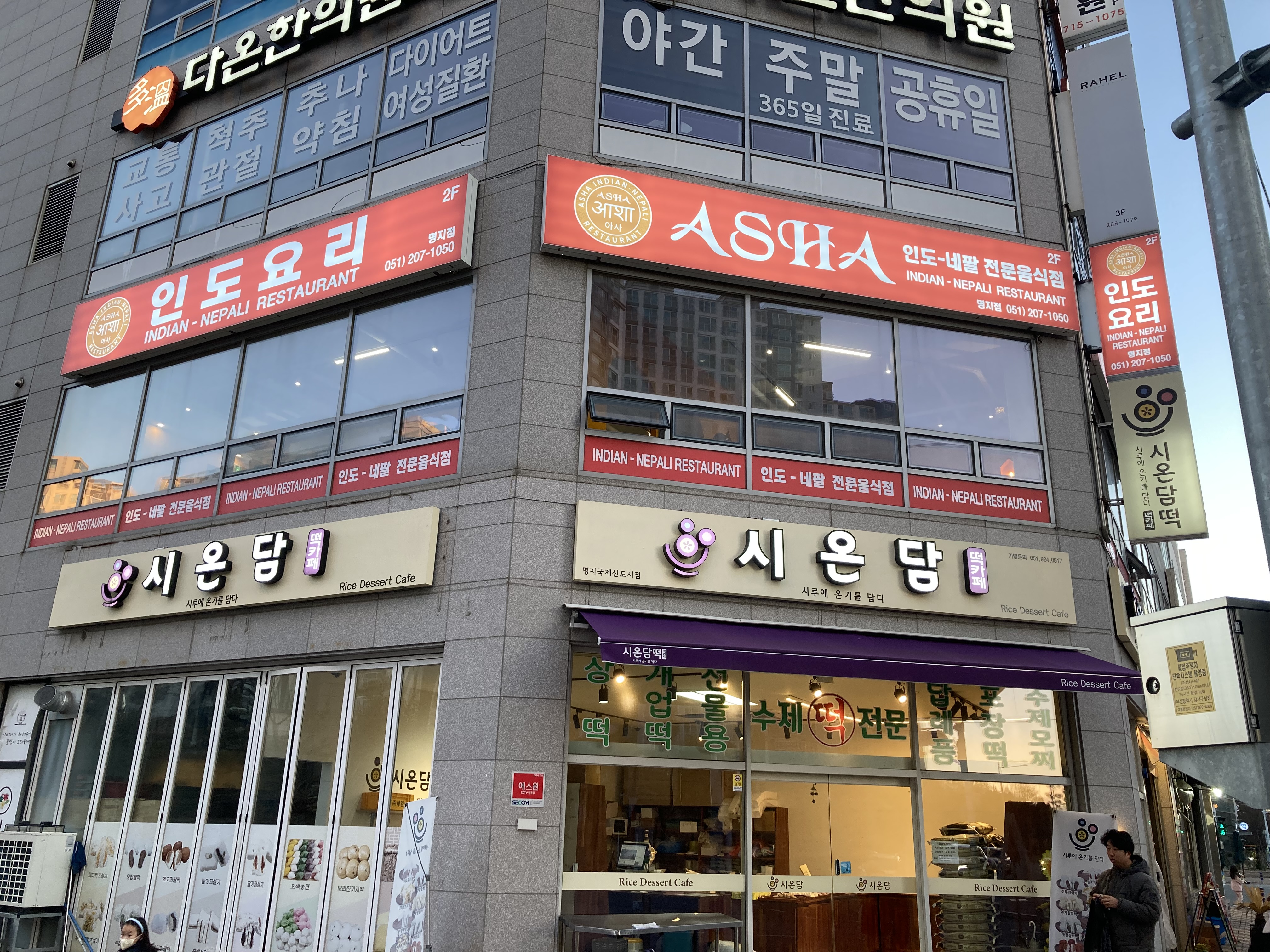 아사 ASHA 명지점 사진 3