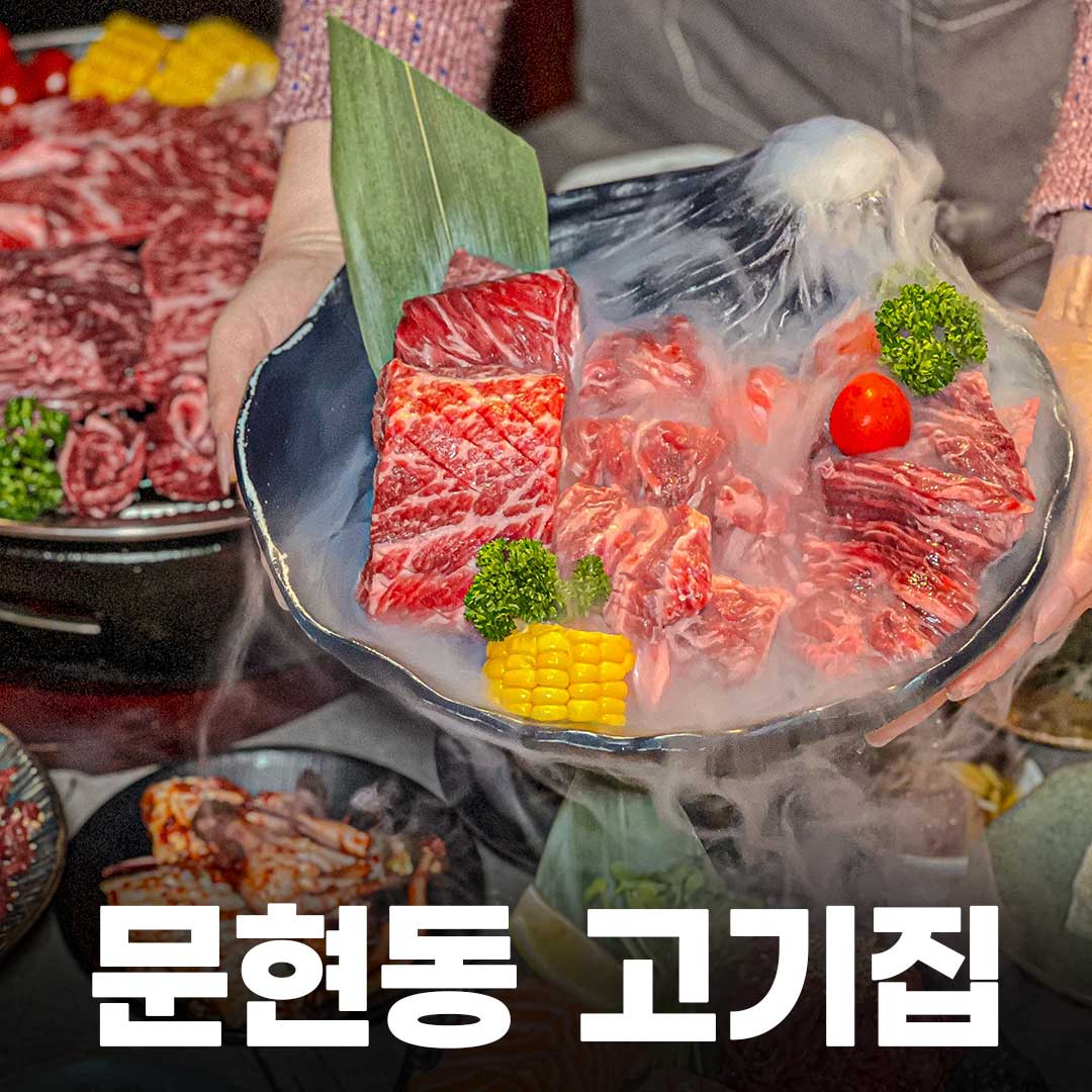 시바화로 문현직영점 사진 2