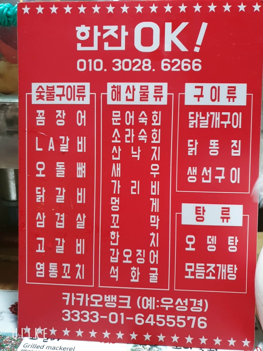 한잔ok 사진 4