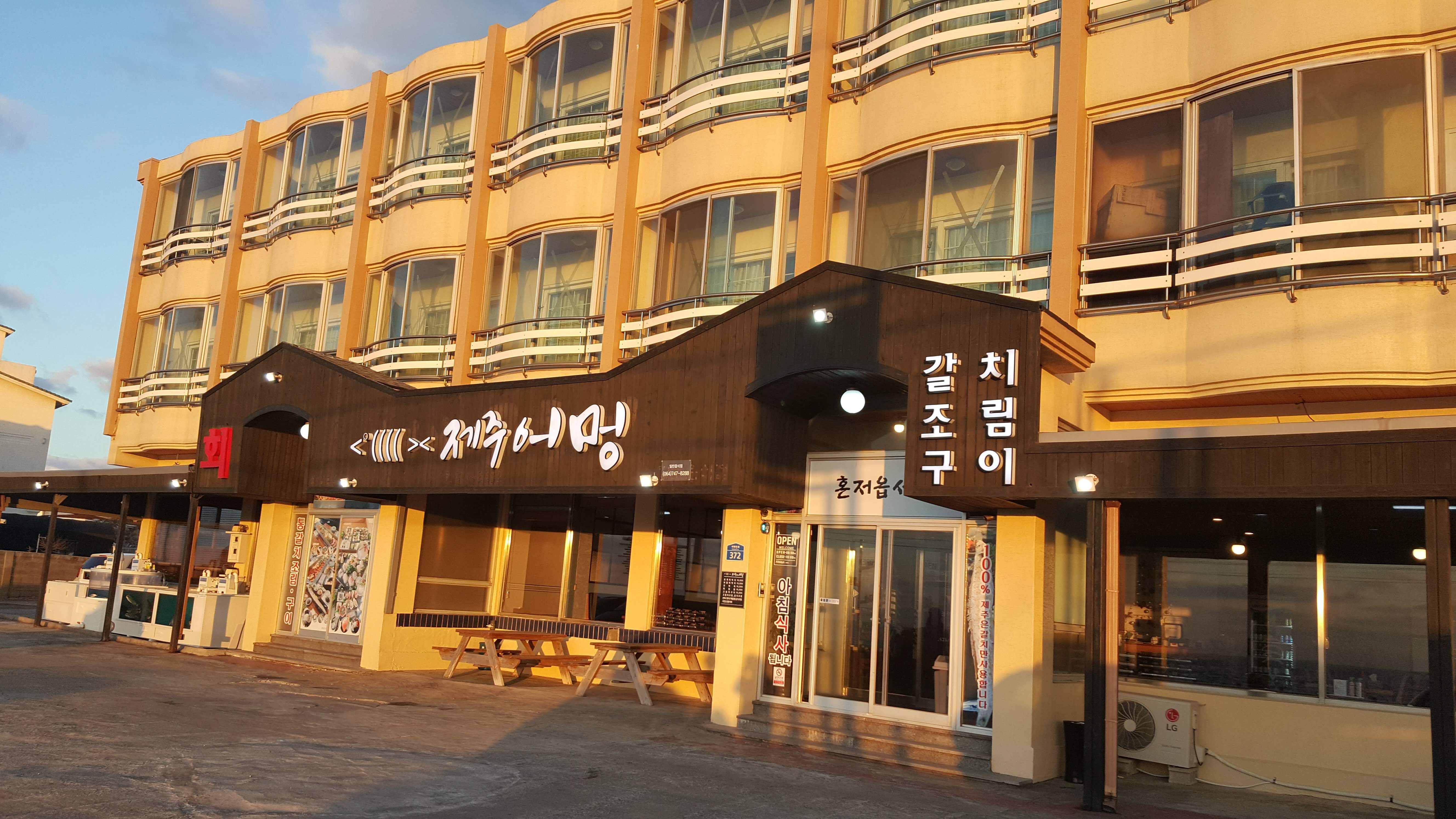제주어멍 통갈치 제주공항본점 사진 8