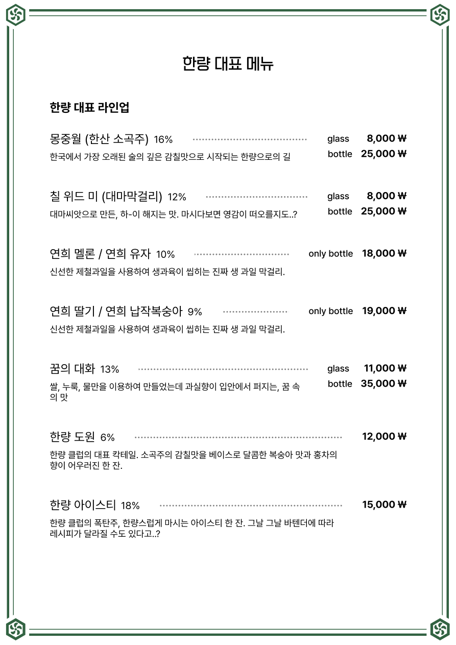 사우스 한량 클럽 사진 8