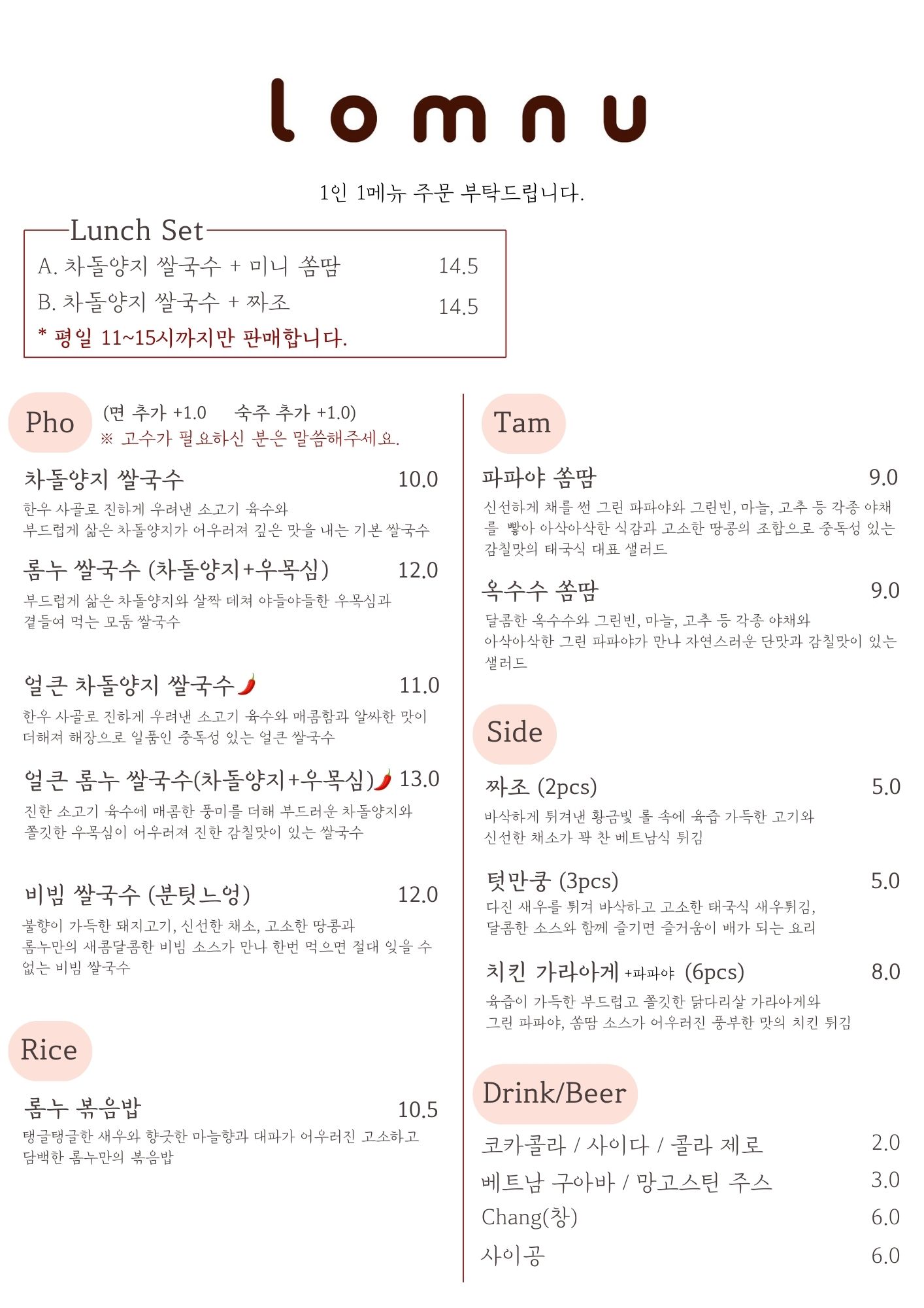 롬누 사진 2