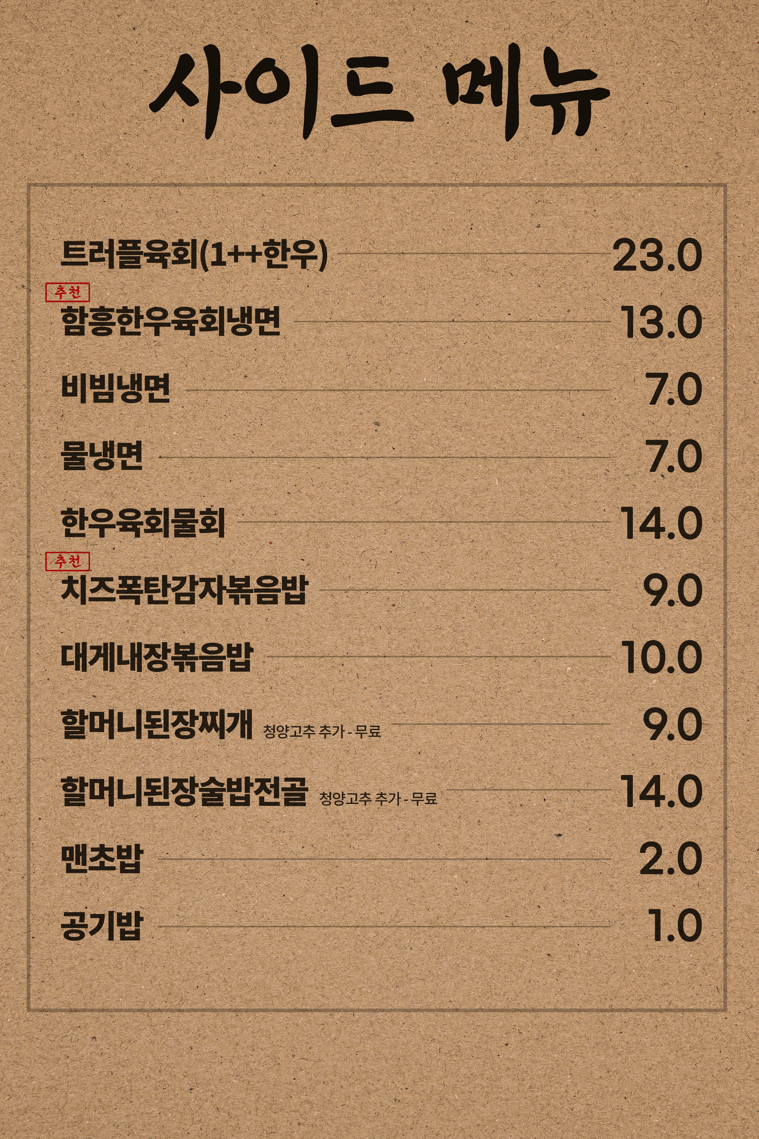 다몽집 신논현본점 사진 8