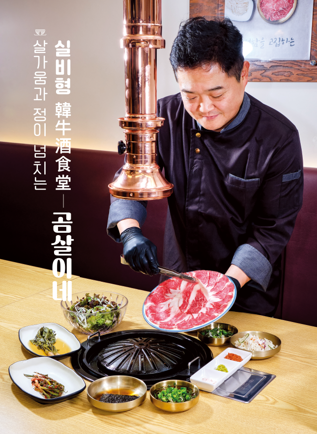 곰살이네 대표 사진