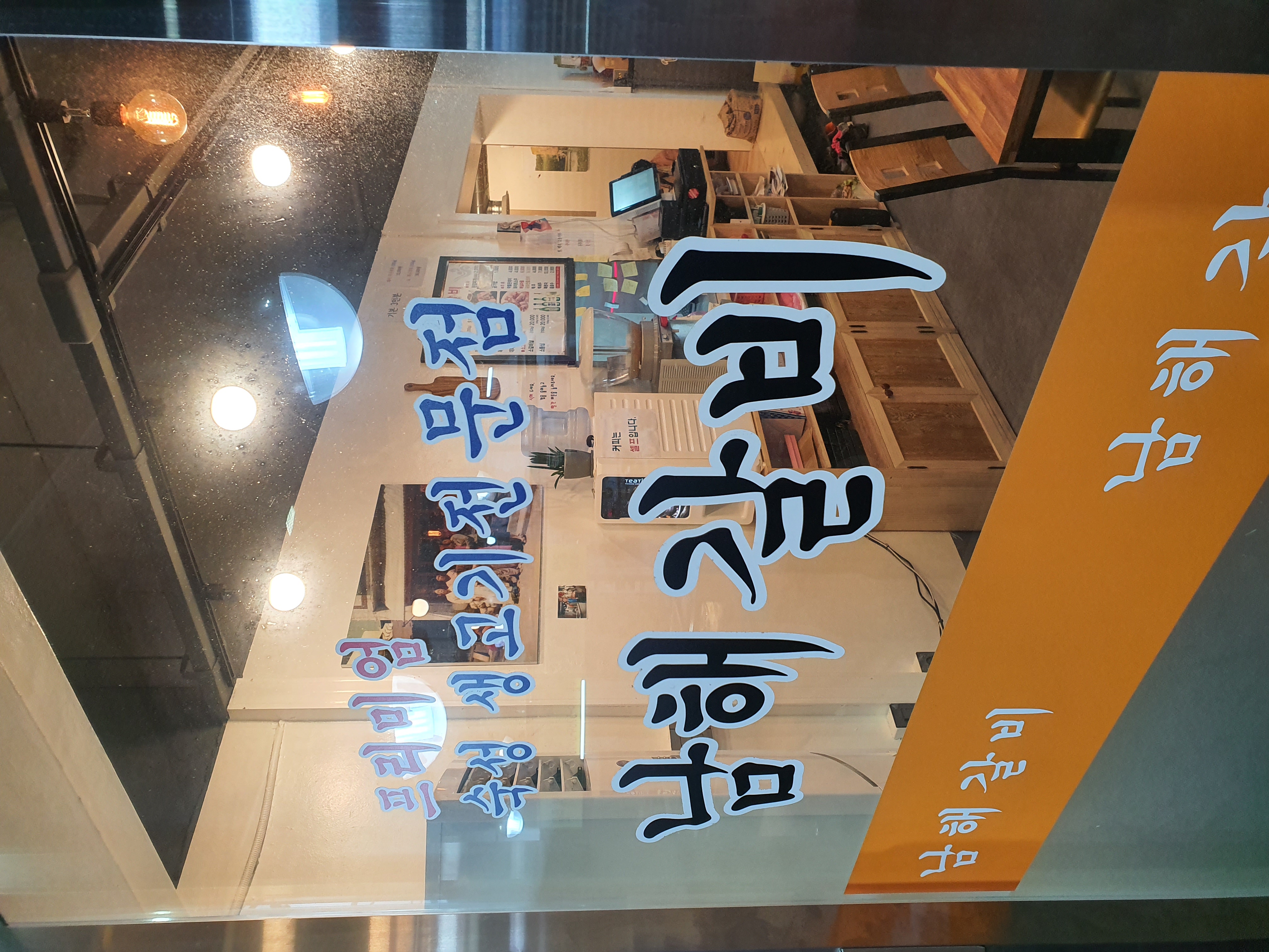 남해갈비 사진 5