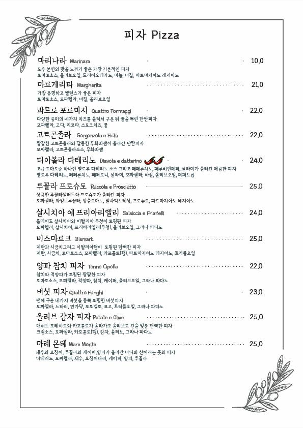 Rame (라메) 1