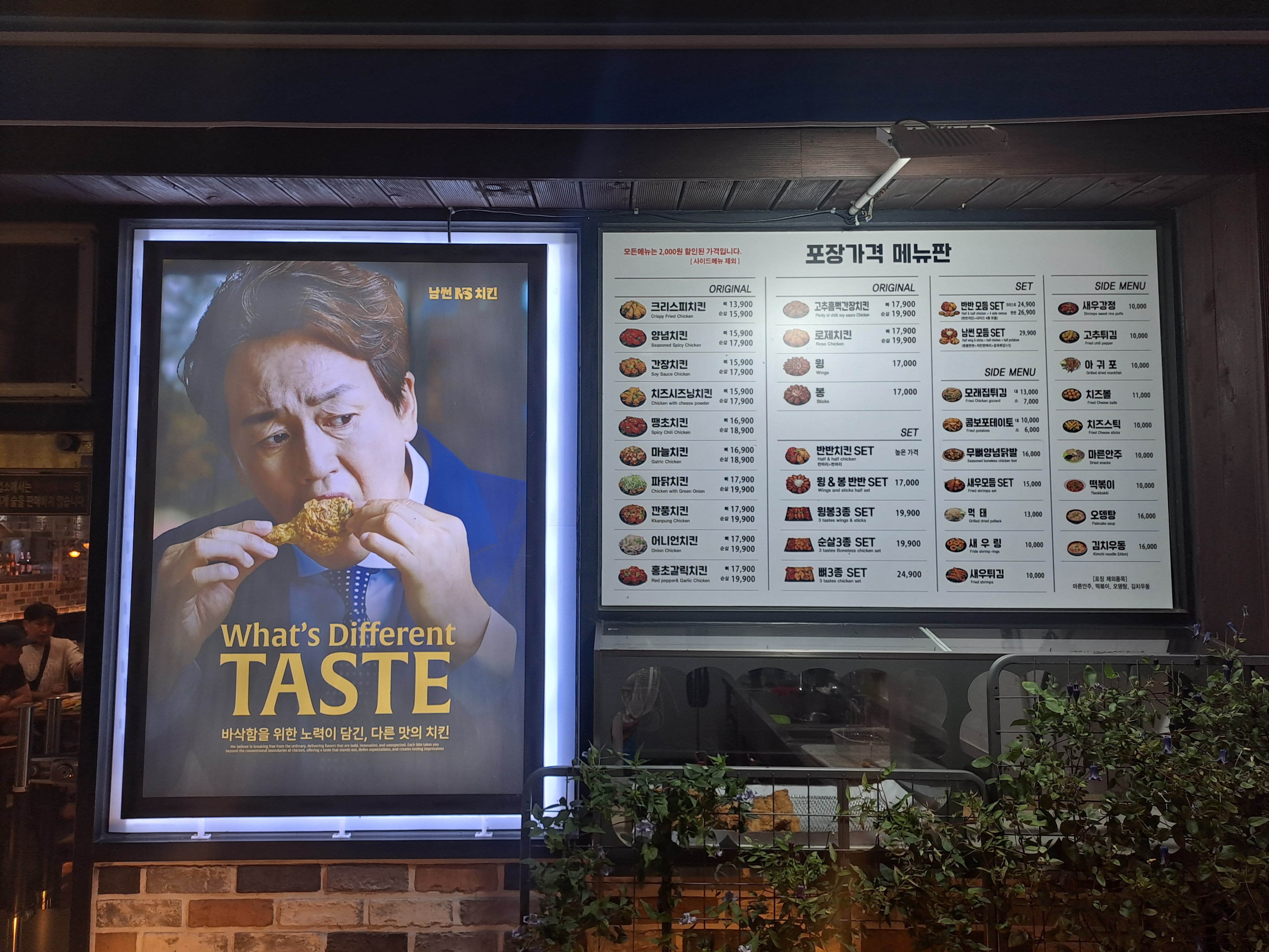 남썬치킨 서동1호점 사진 2