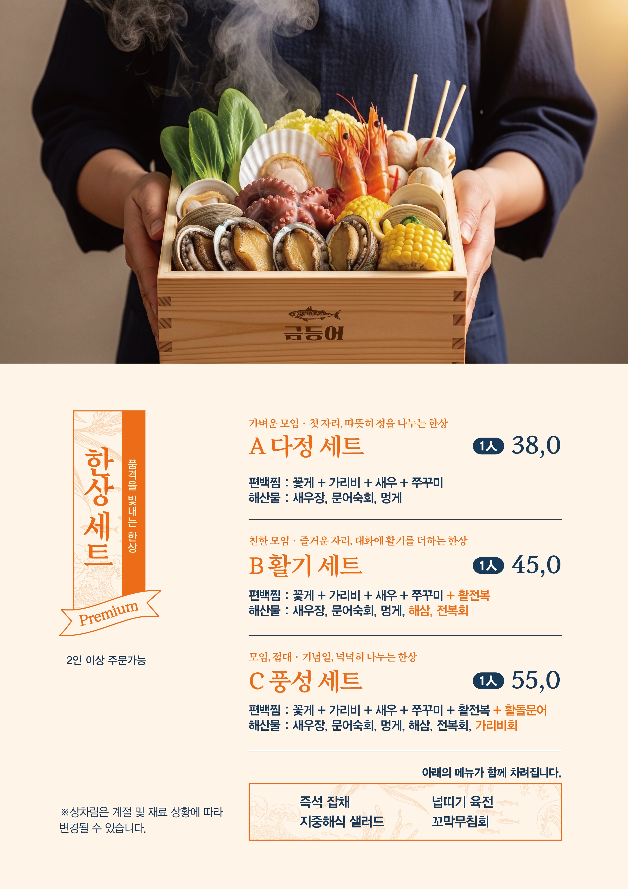Geumdeungeo dalseogujikyeongjeom 5