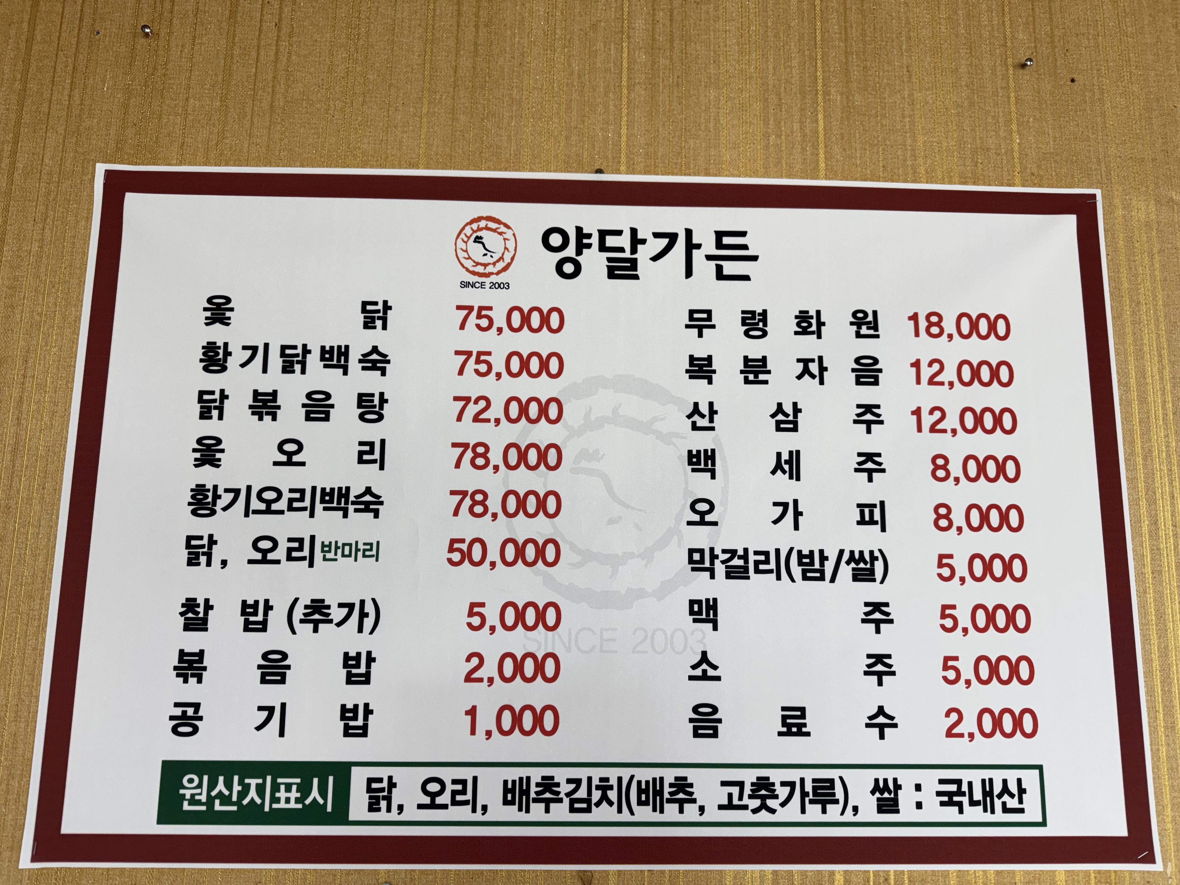 Yangdalgadeun (양달가든) 1
