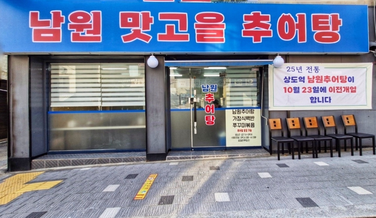 맛고을 3