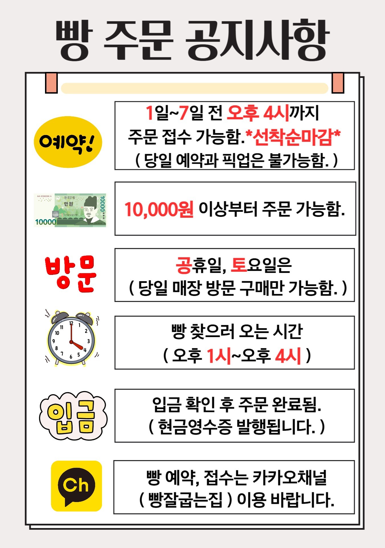 빵잘굽는집 사진 4