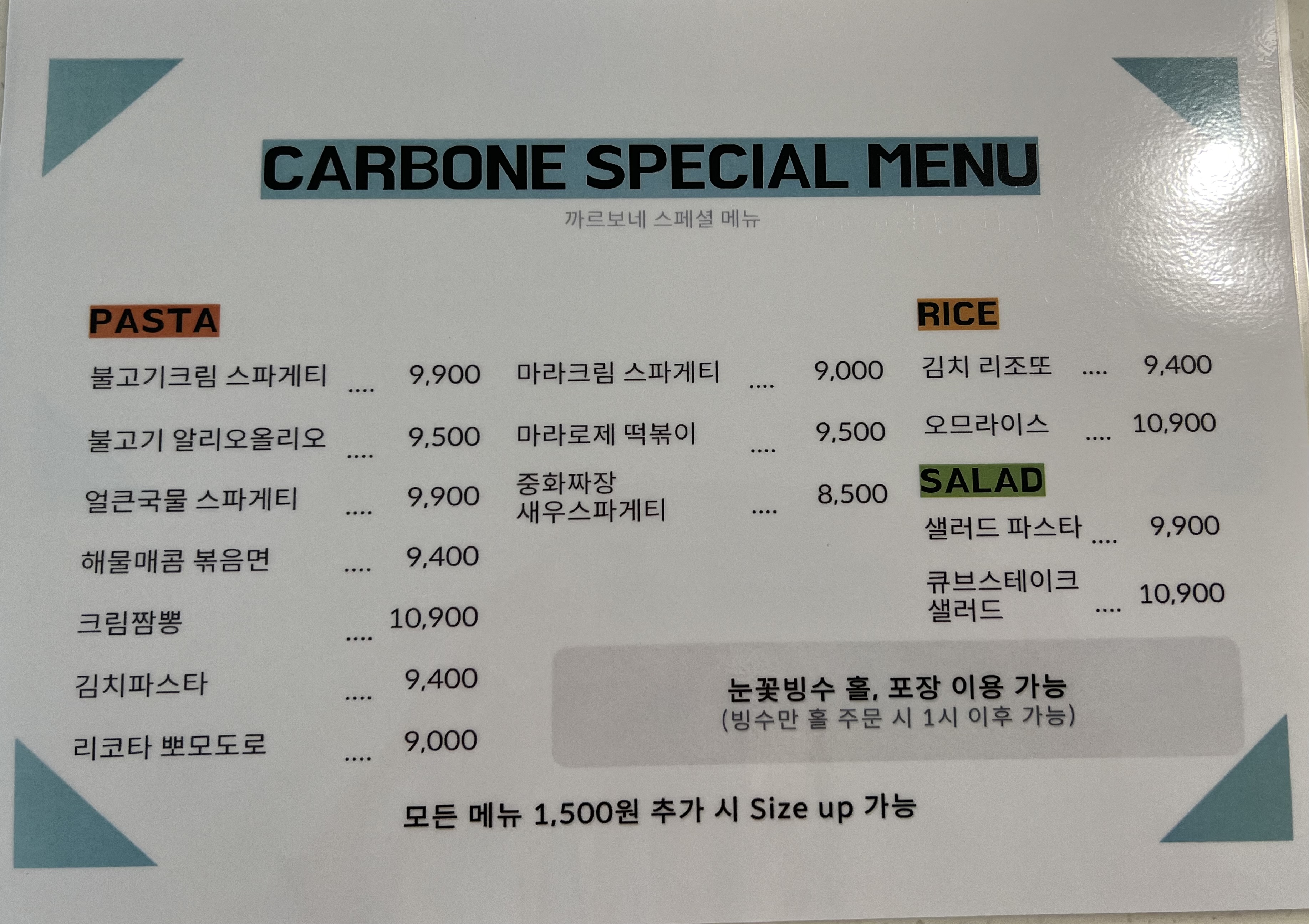Kkareubone (까르보네) 2