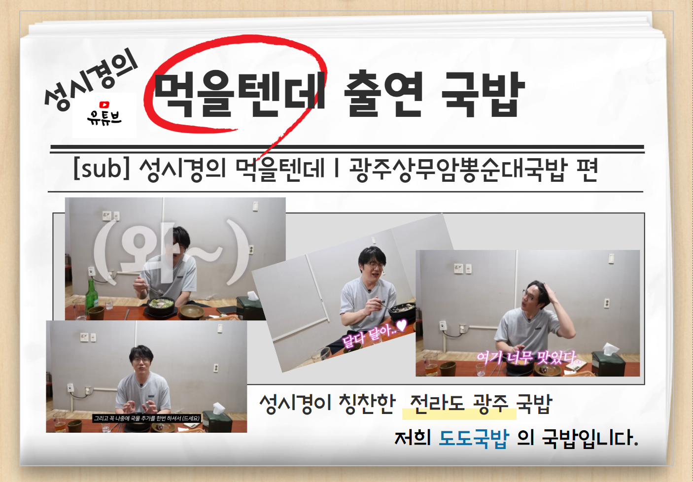 도도국밥 대표 사진