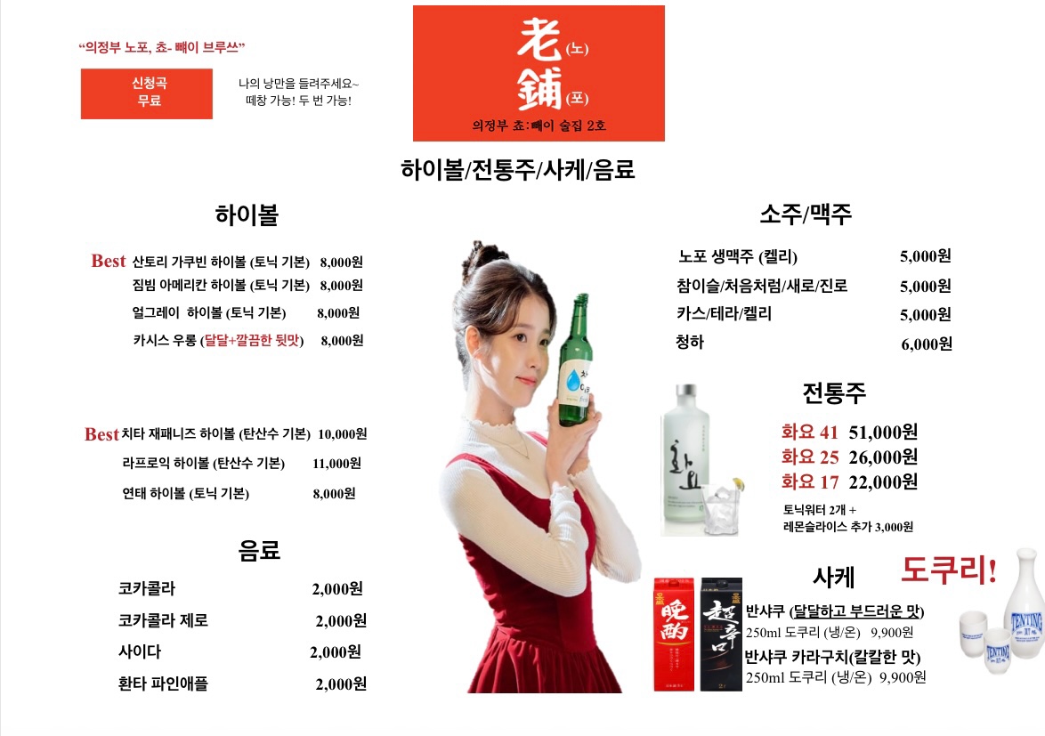 의정부노포 사진 3