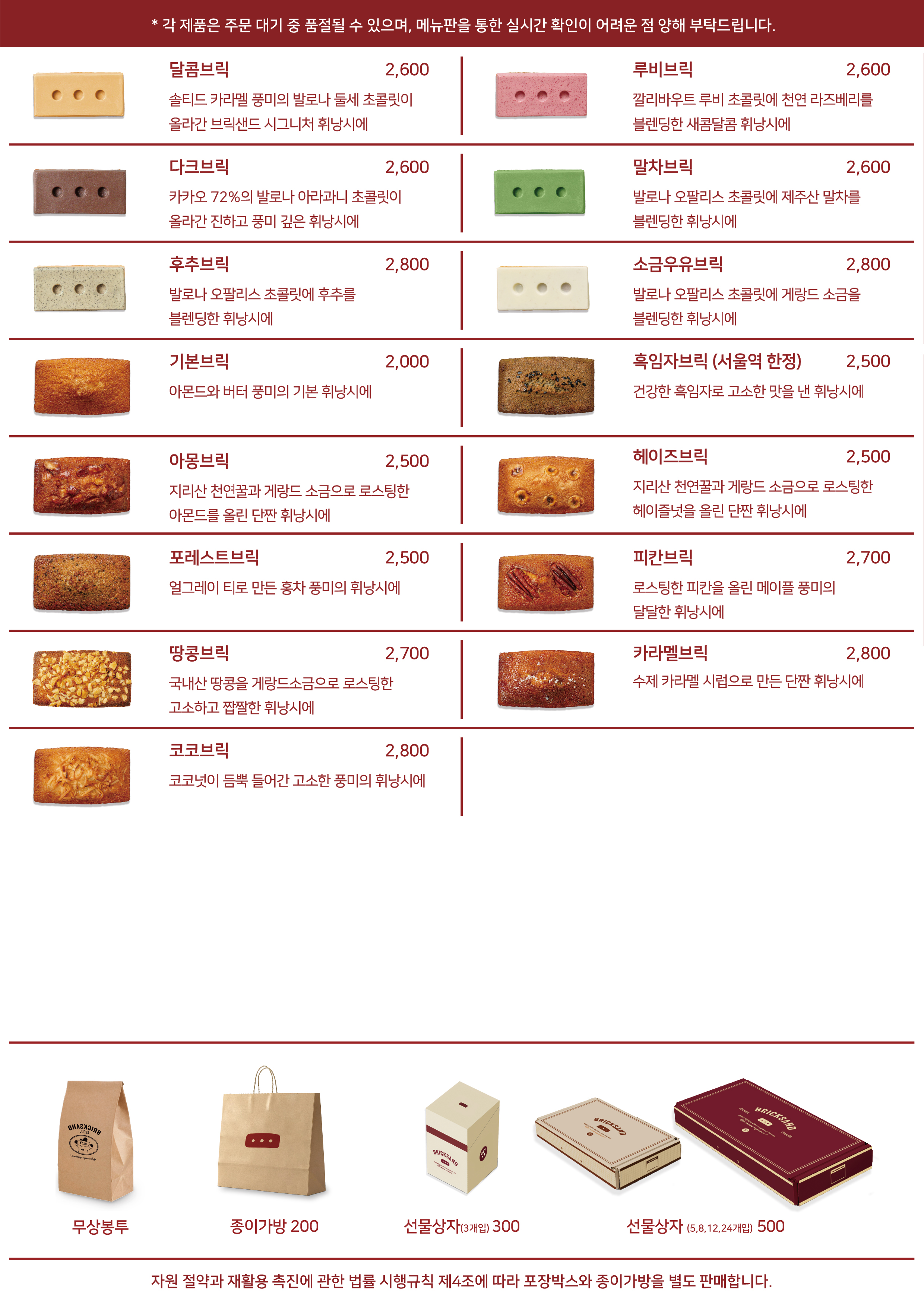 브릭샌드 서울역점 사진 7