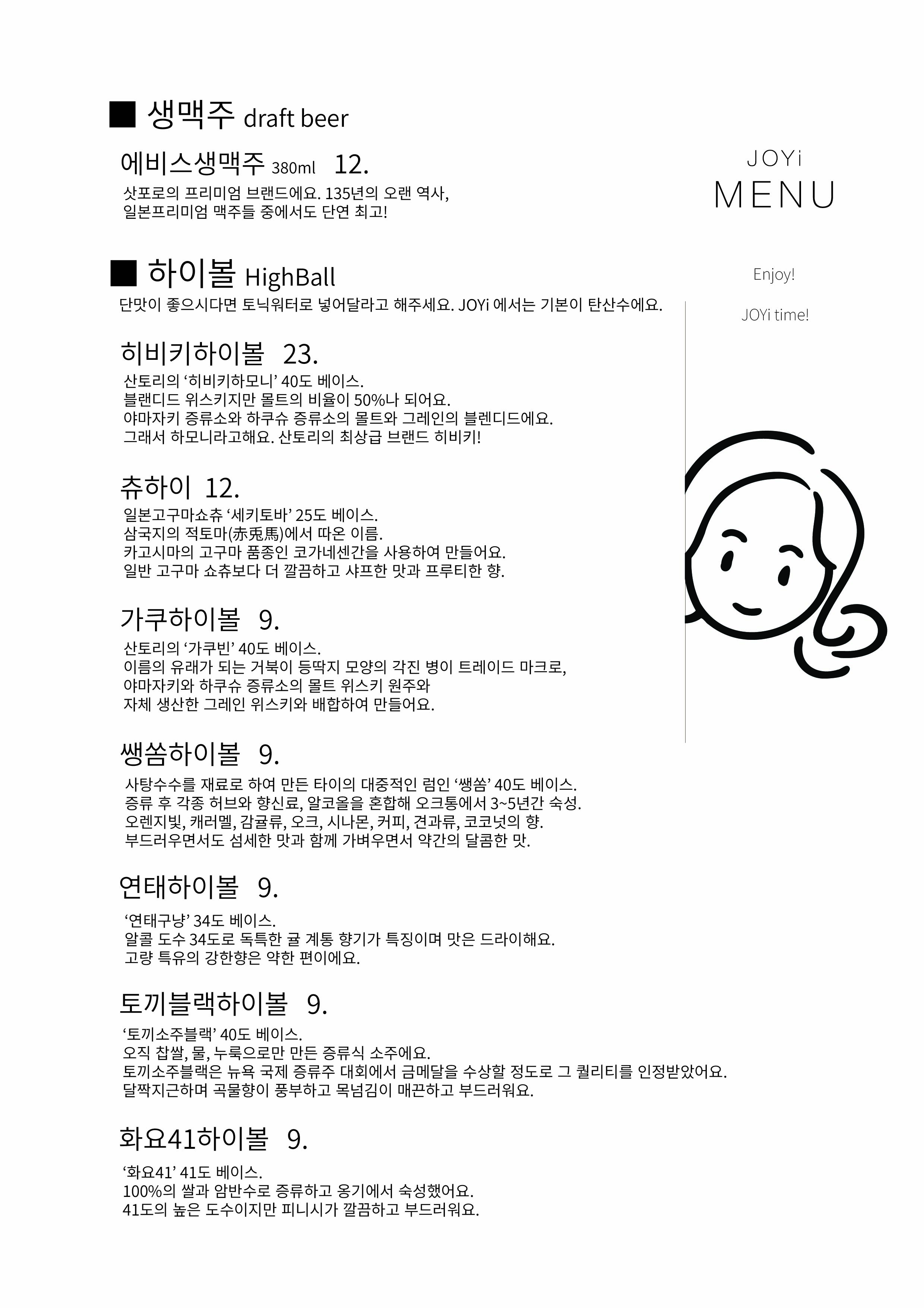조이 사진 5
