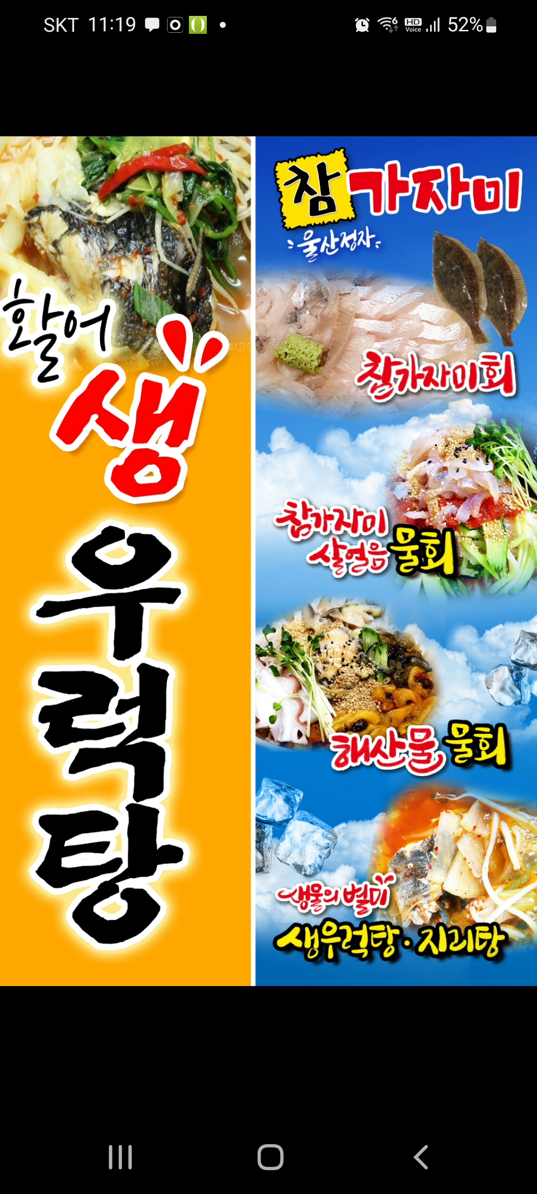 Ulsanhoetjip 5