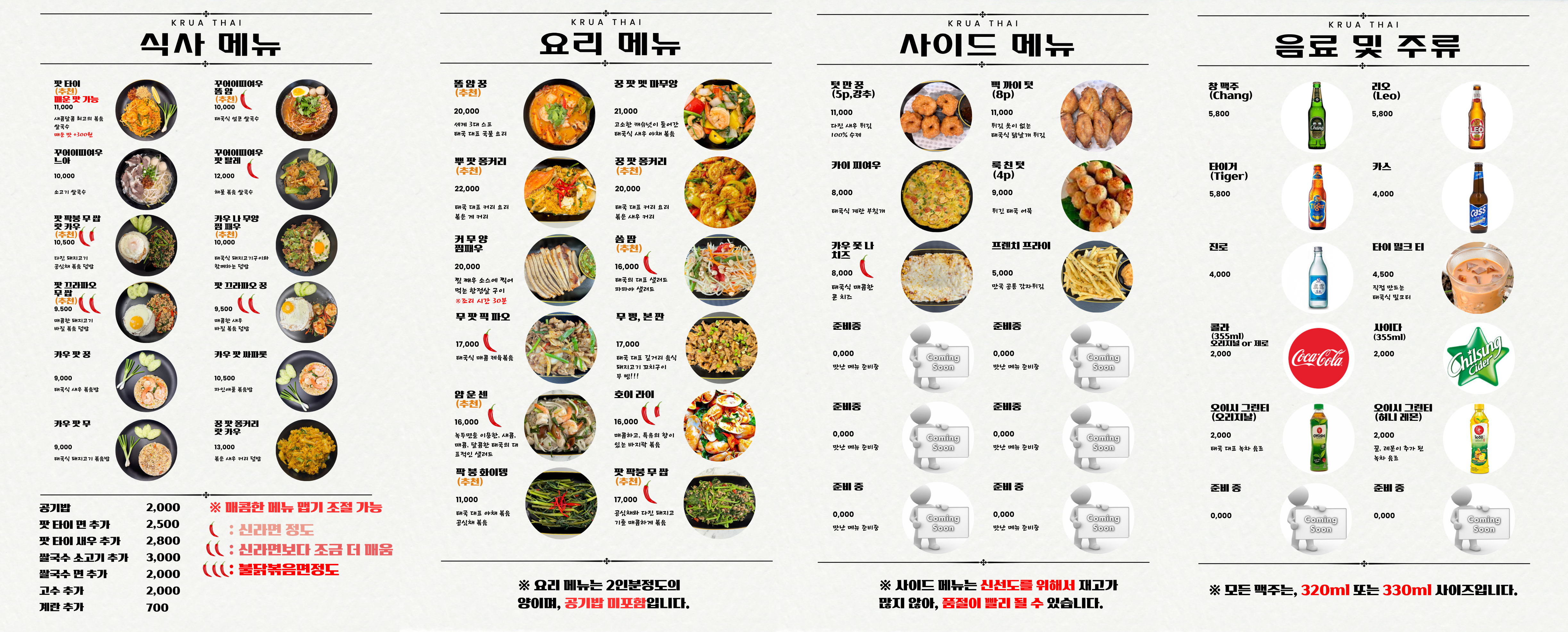 크루아타이 사진 2