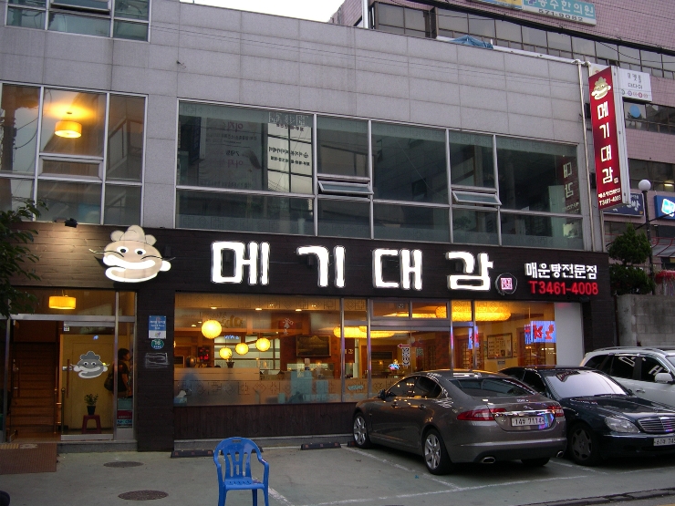 메기대감 사진 2