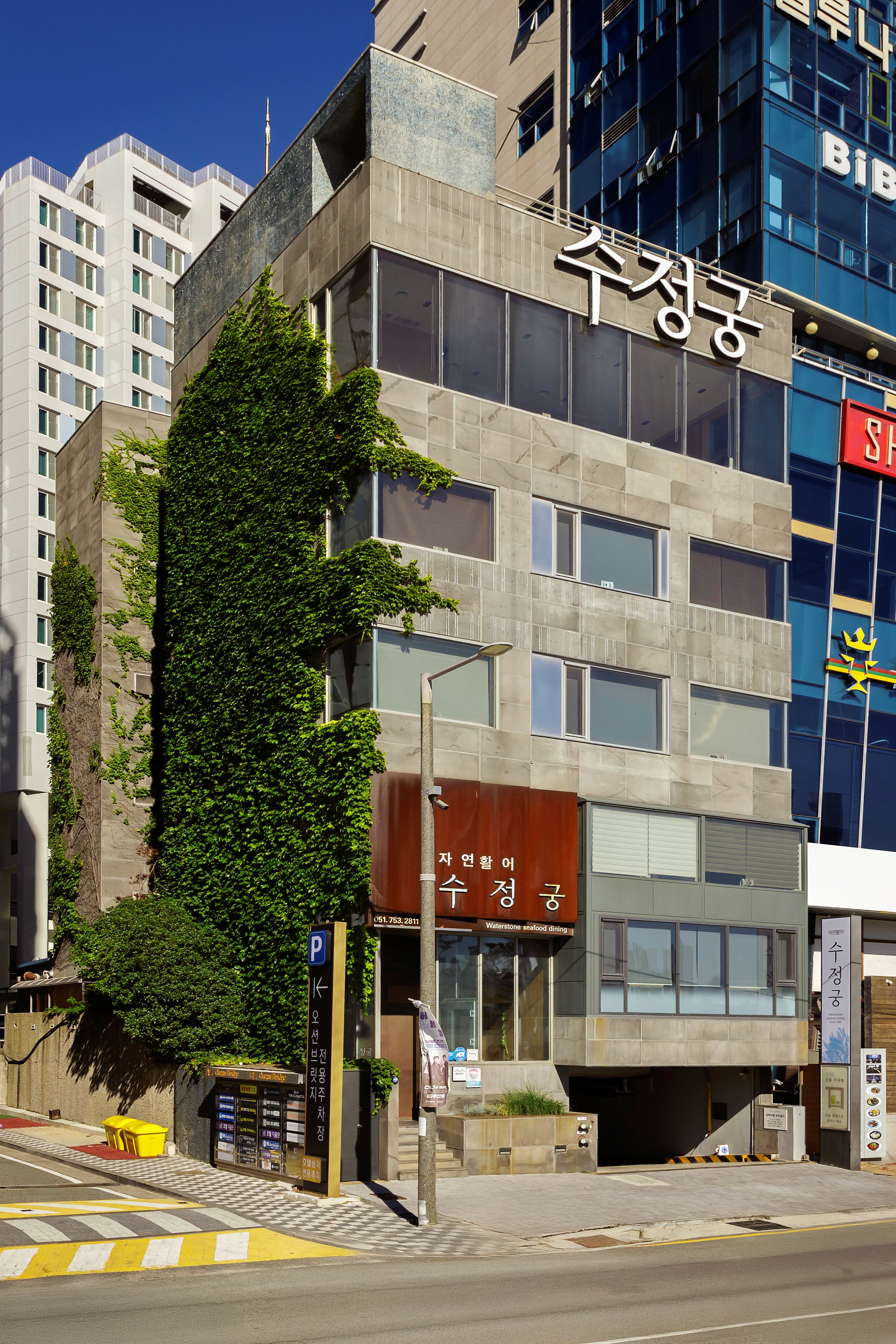 수정궁 사진 2