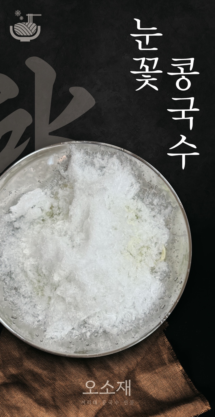 오소재맛집 사진 4