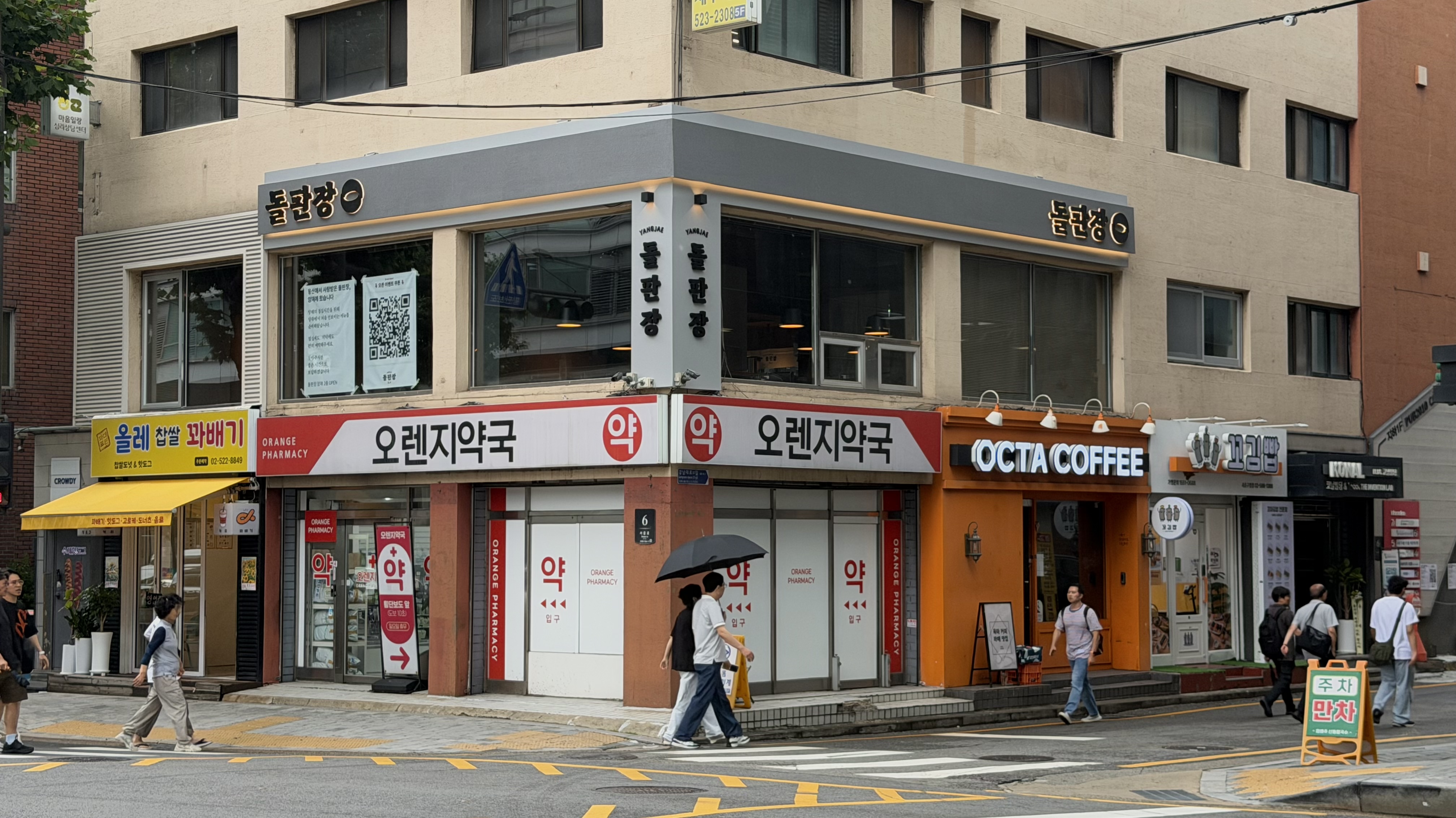 돌판장 양재 사진 5