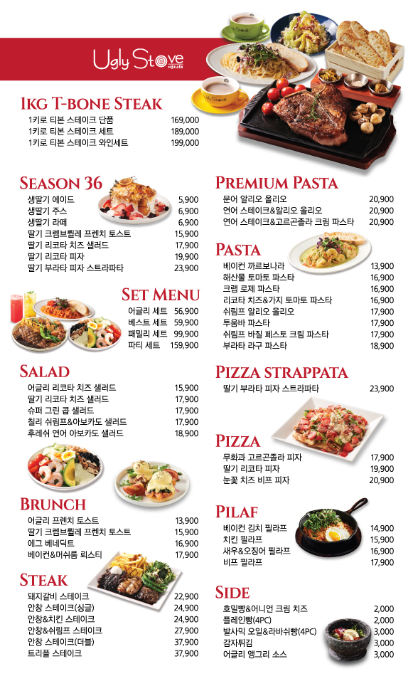 Eogeulliseutobeusangbongjeom (어글리스토브상봉점) 2
