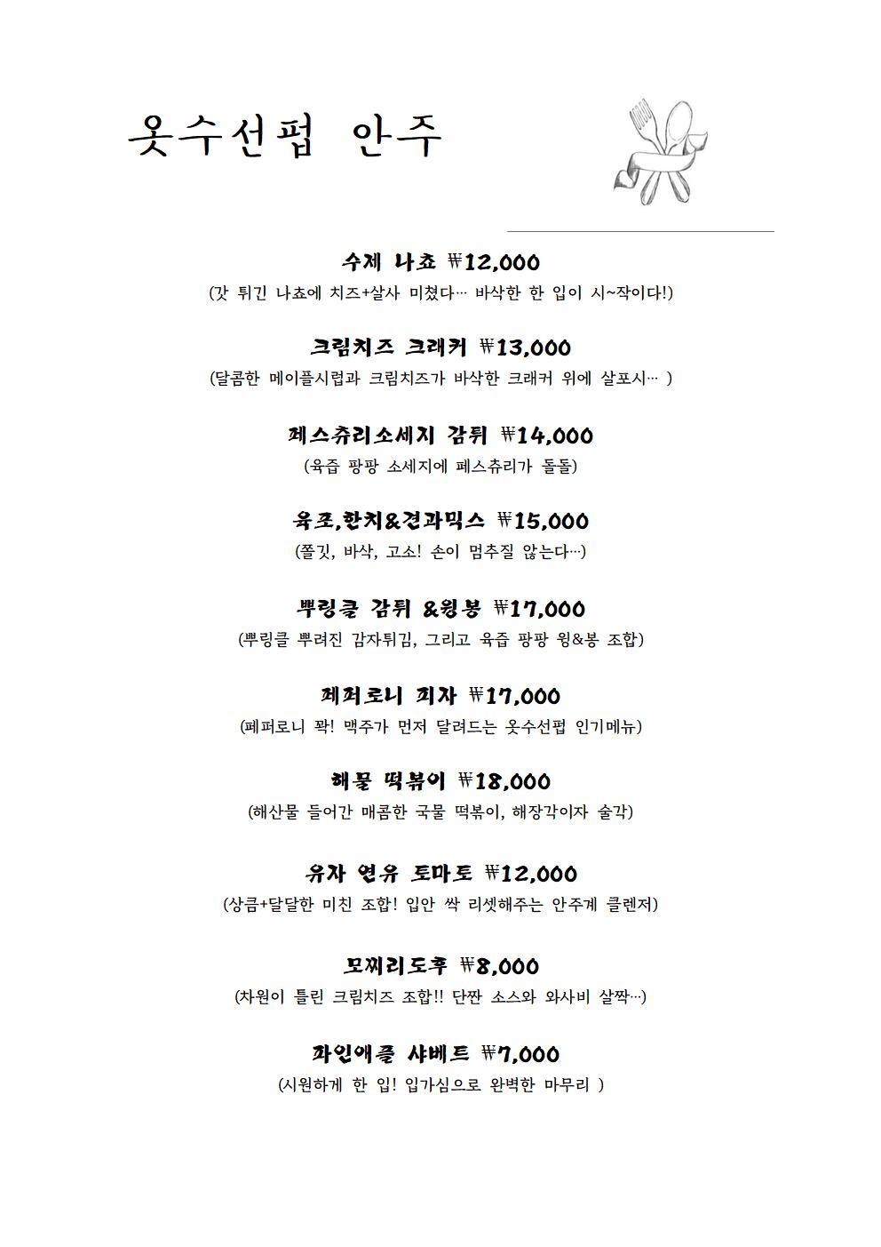 옷수선펍 매장 사진