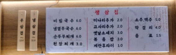 랭삼집 사진 7