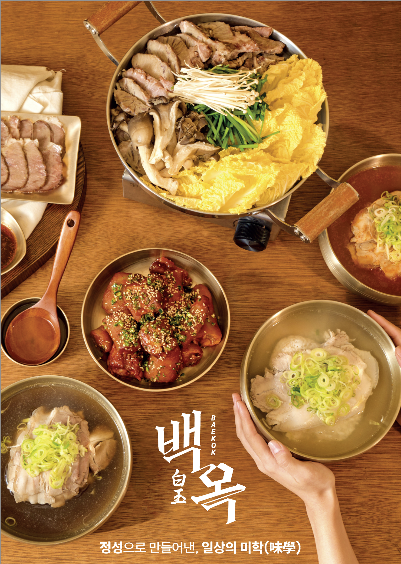 백옥 용산 사진 6