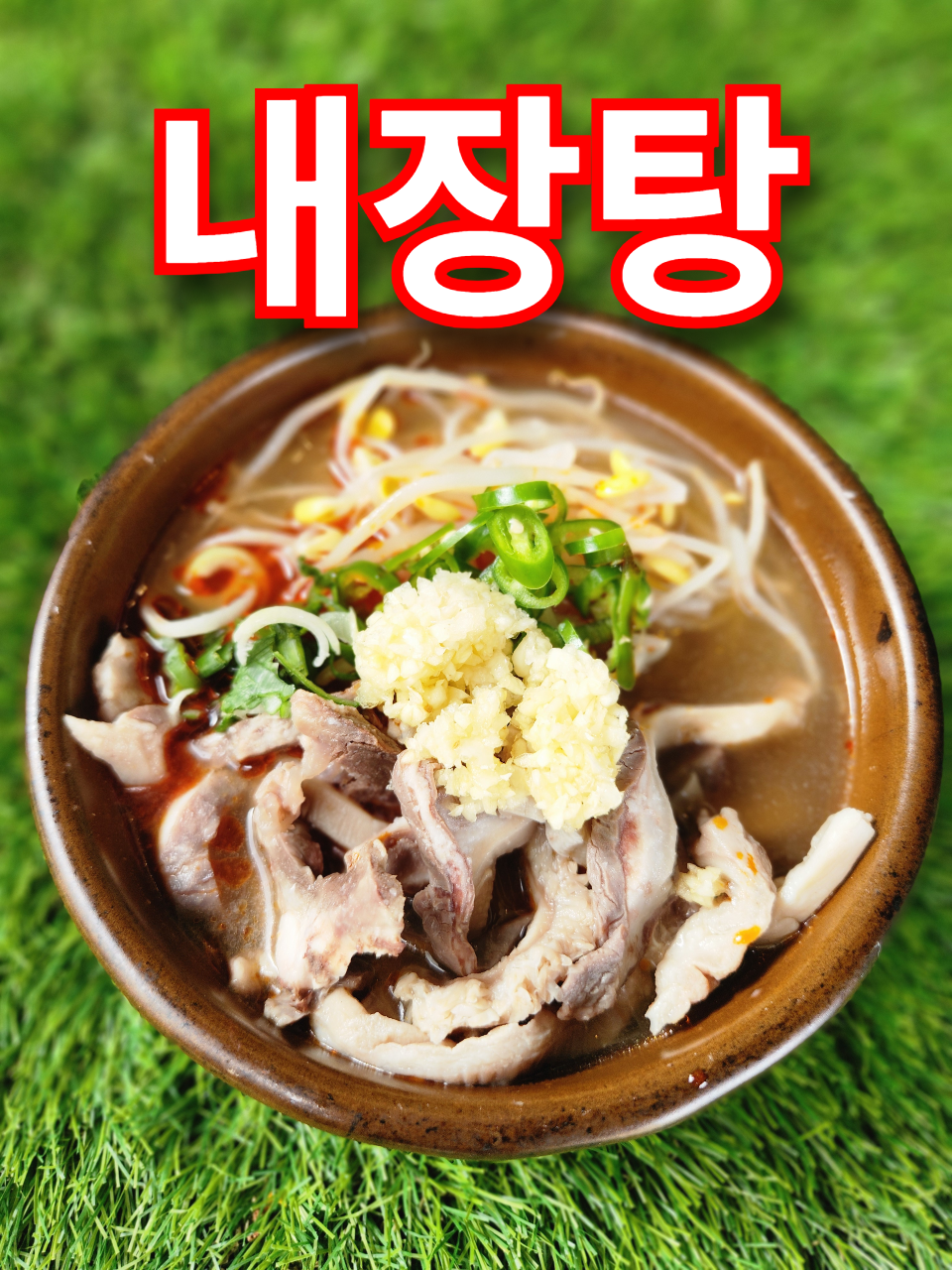 Yangpyeonghaejangguk godeokyeokjeom (양평해장국 고덕역점) 3