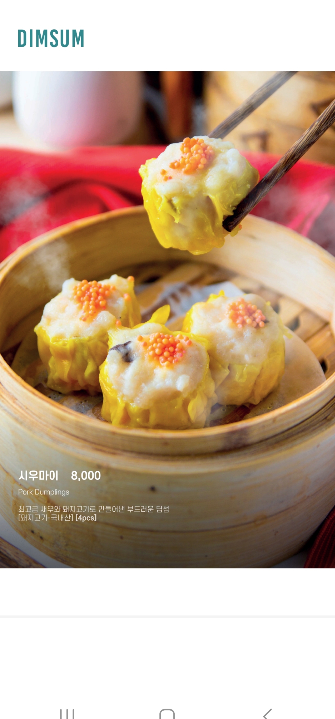 Kaorung (카오룽) 1