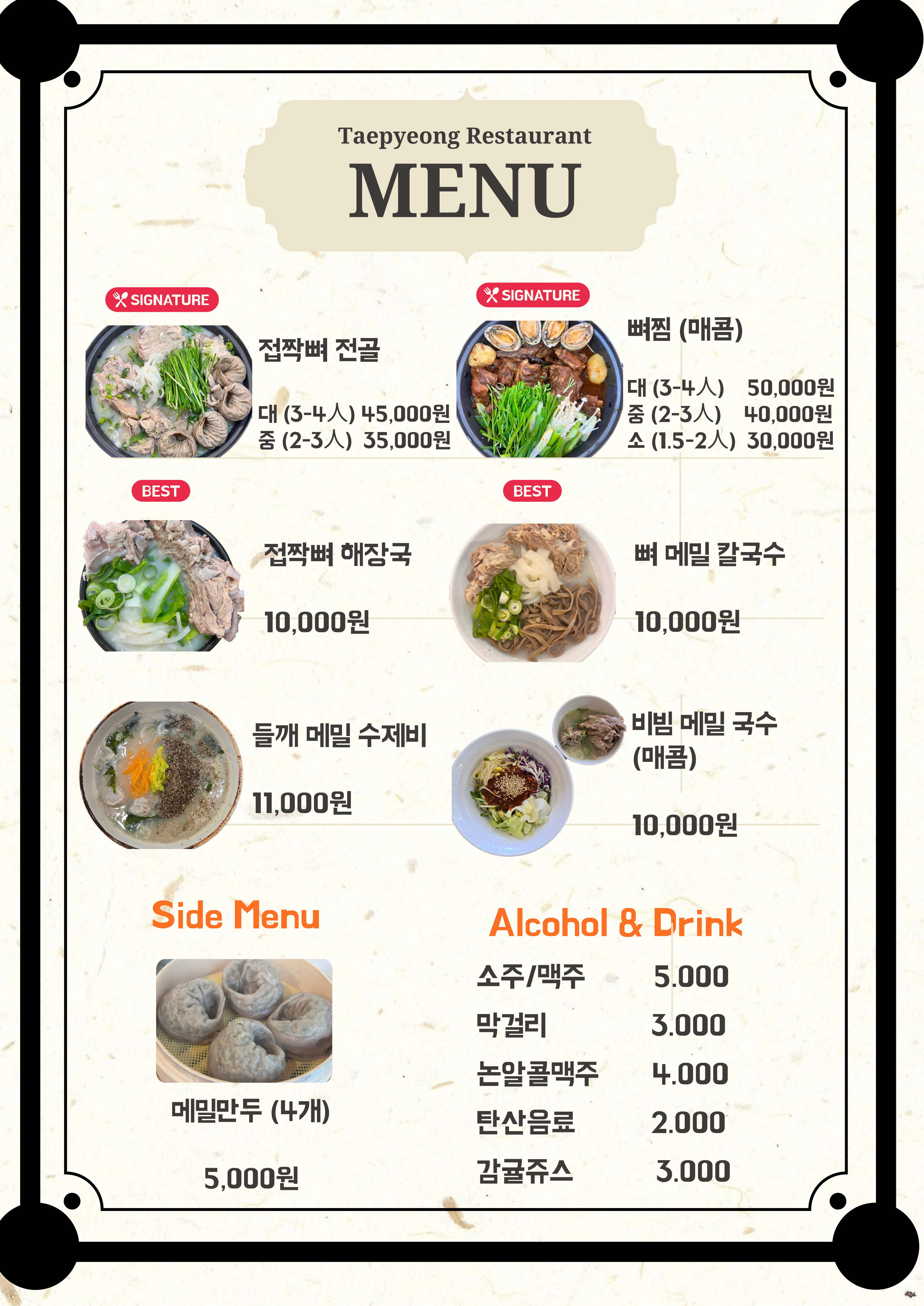 태평식당 사진 4