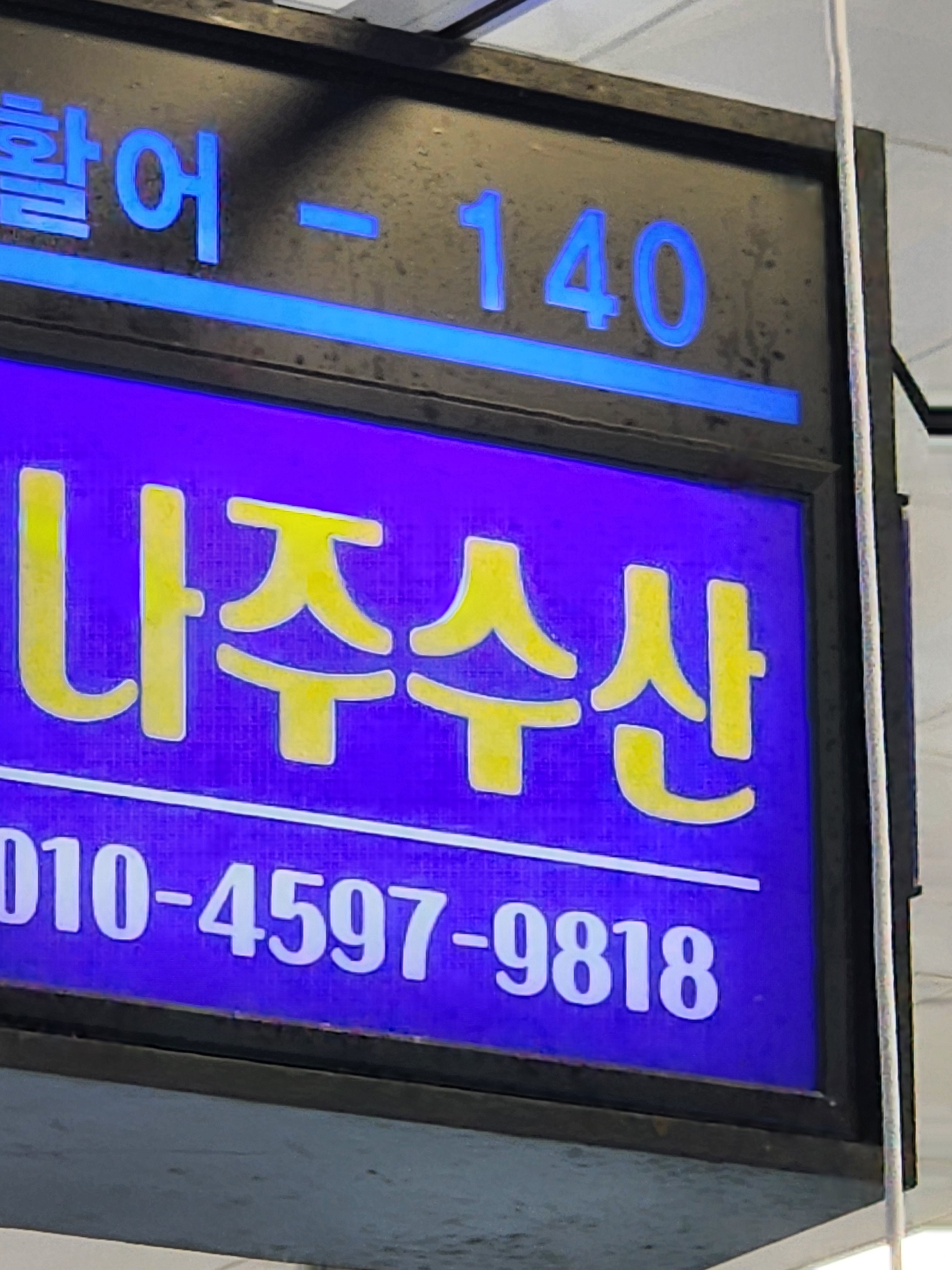 전라도나주 사진 3