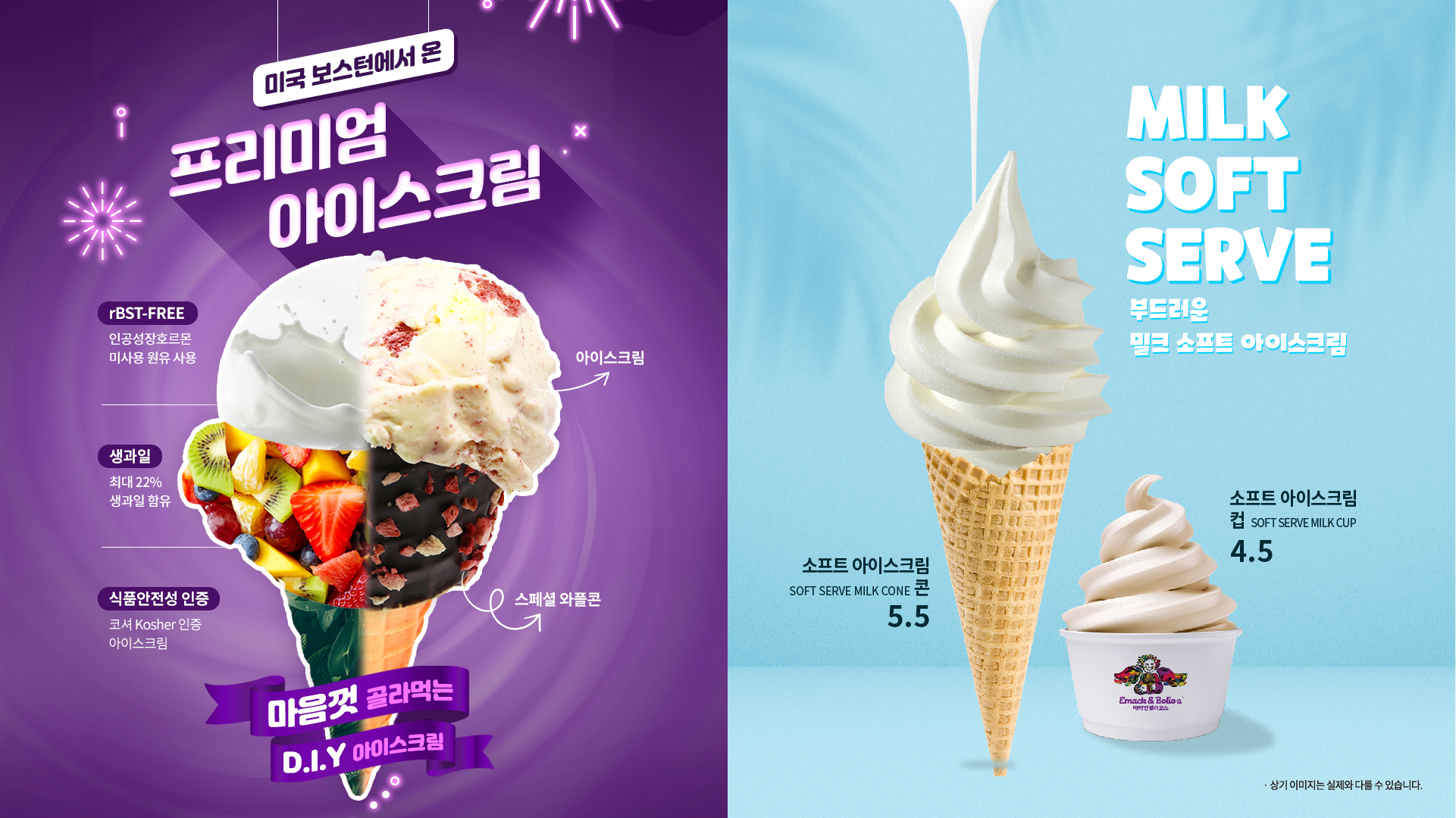 에맥앤볼리오스 롯데월드어드벤처부산점 사진 2