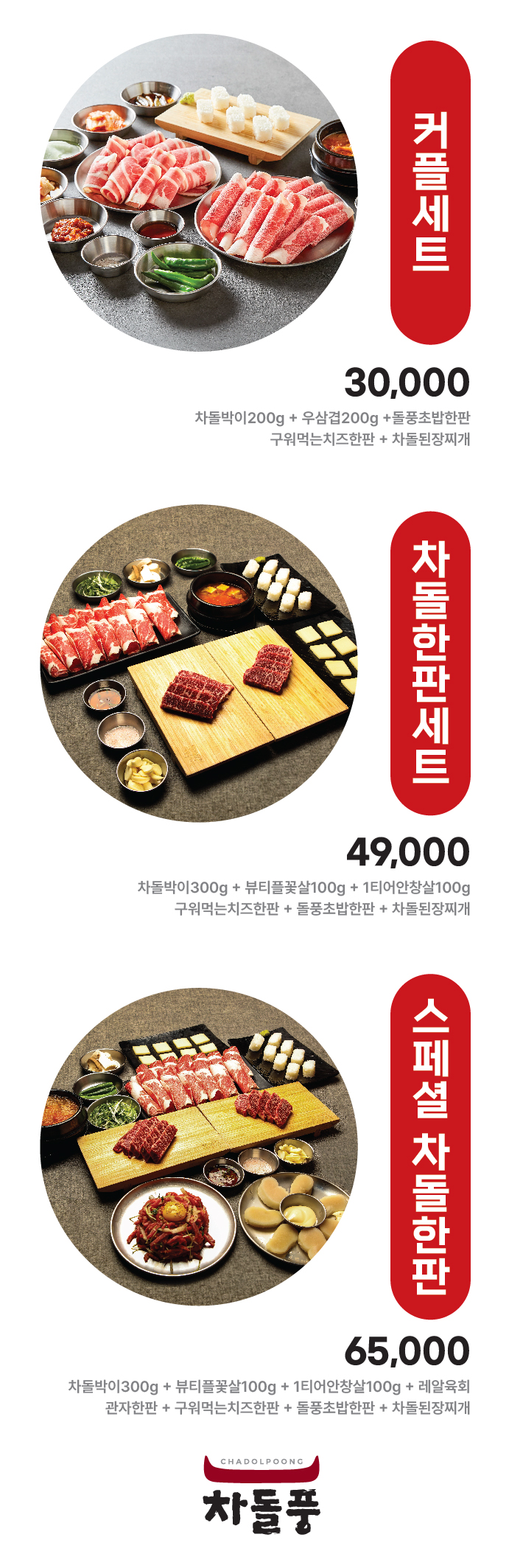 차돌풍 수원망포점 사진 4