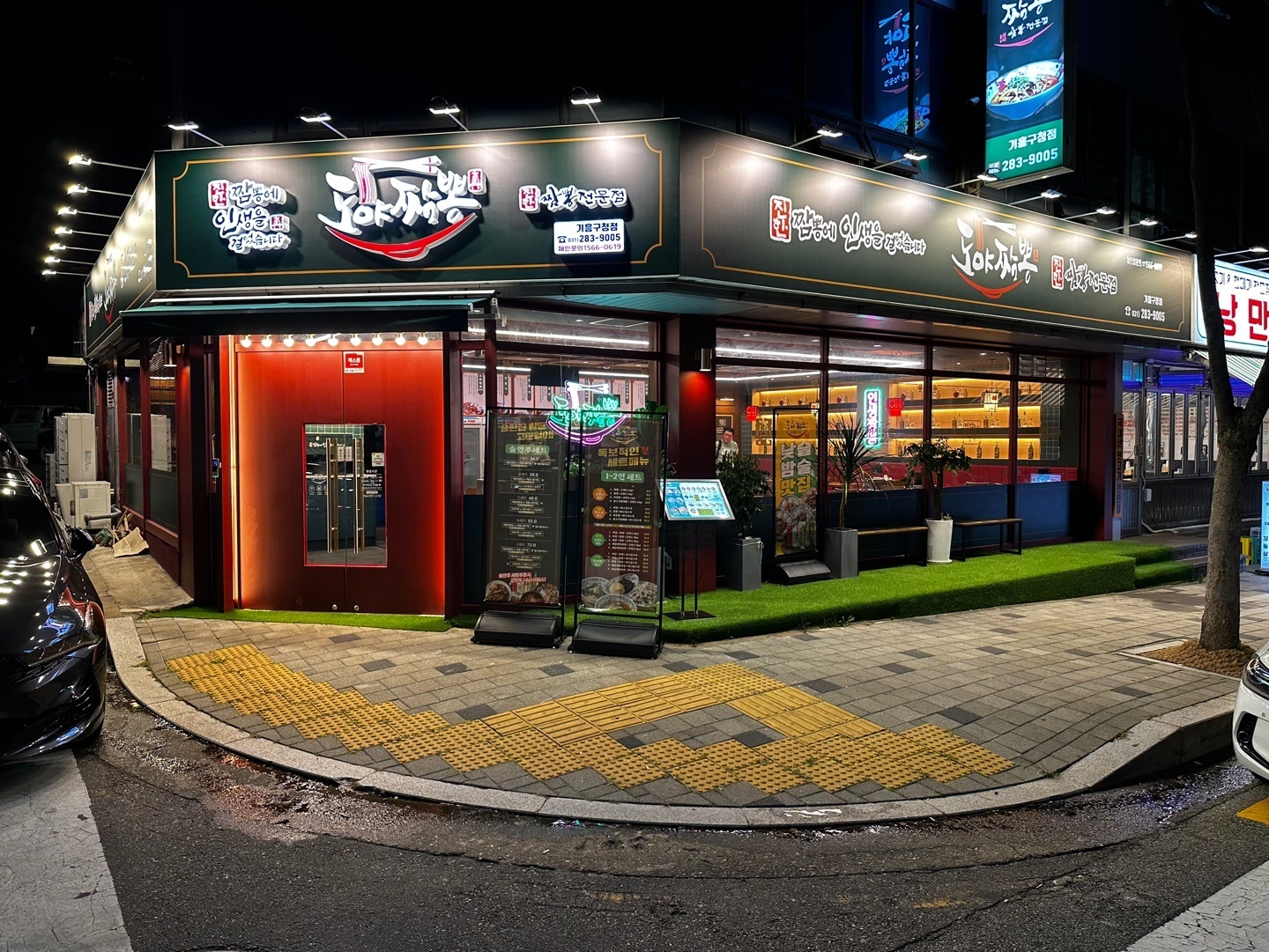 Doyajjamppong giheunggucheongjeom (도야짬뽕 기흥구청점) 2