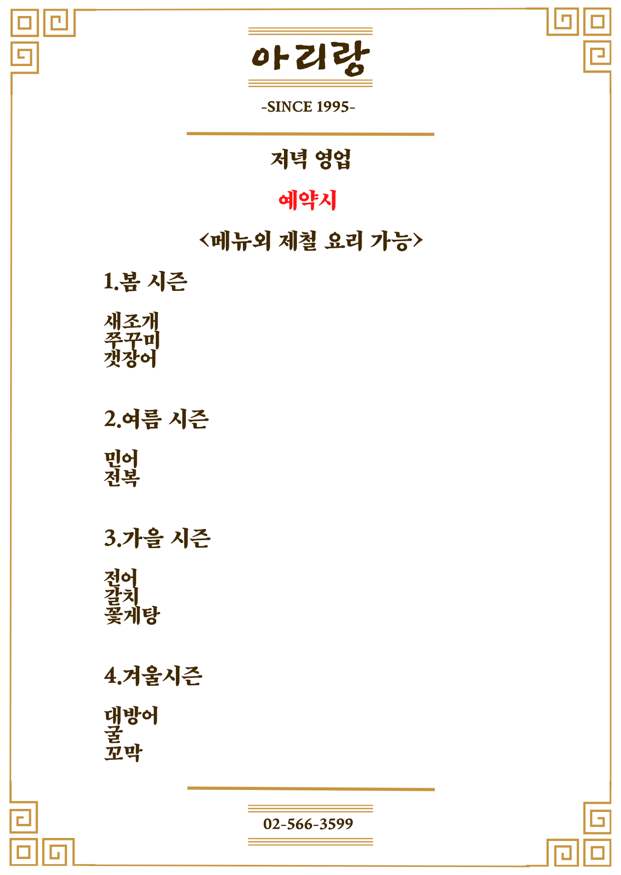아리랑 사진 3