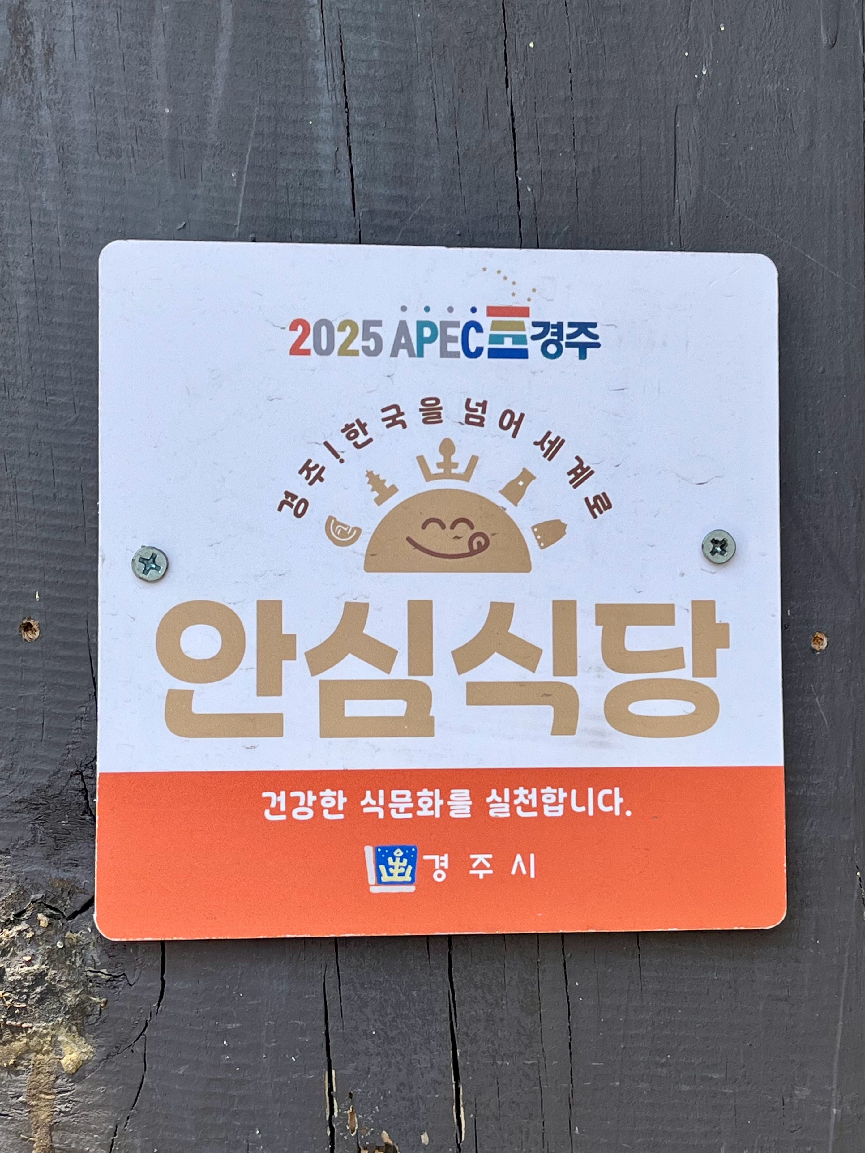 수석정 사진 8