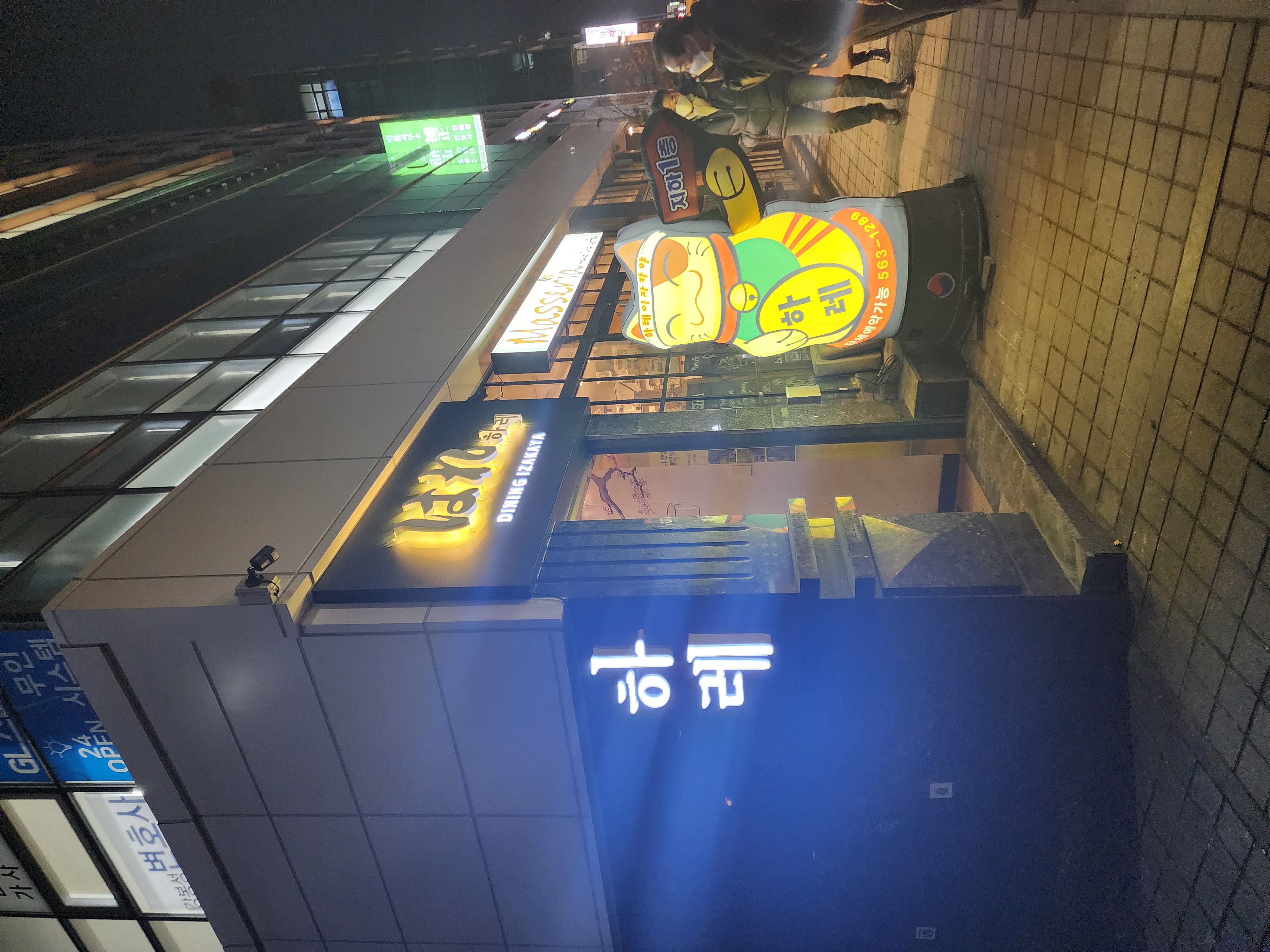 하레이자카야 대표 사진