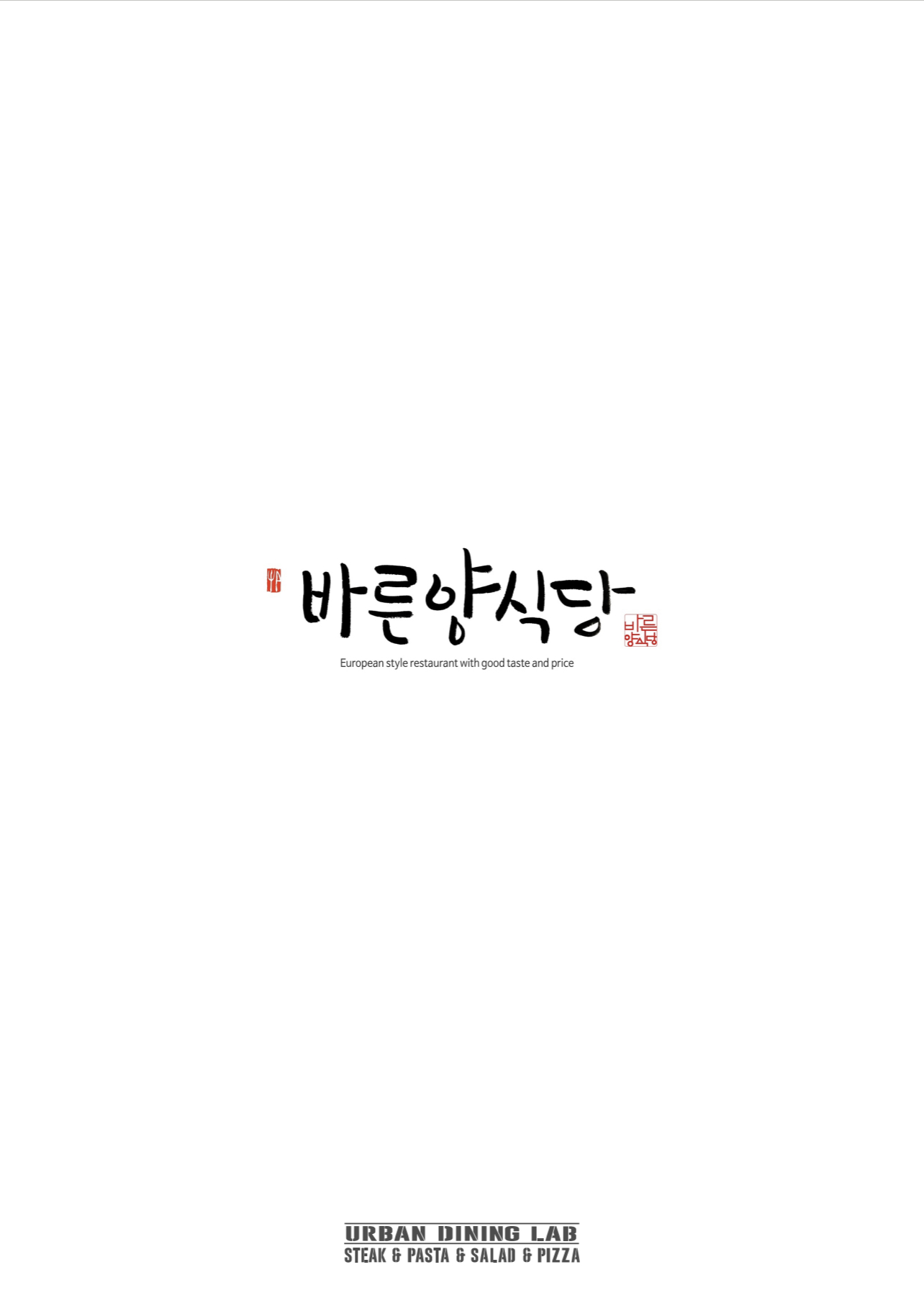 Bareunyangsikdang (바른양식당) 1