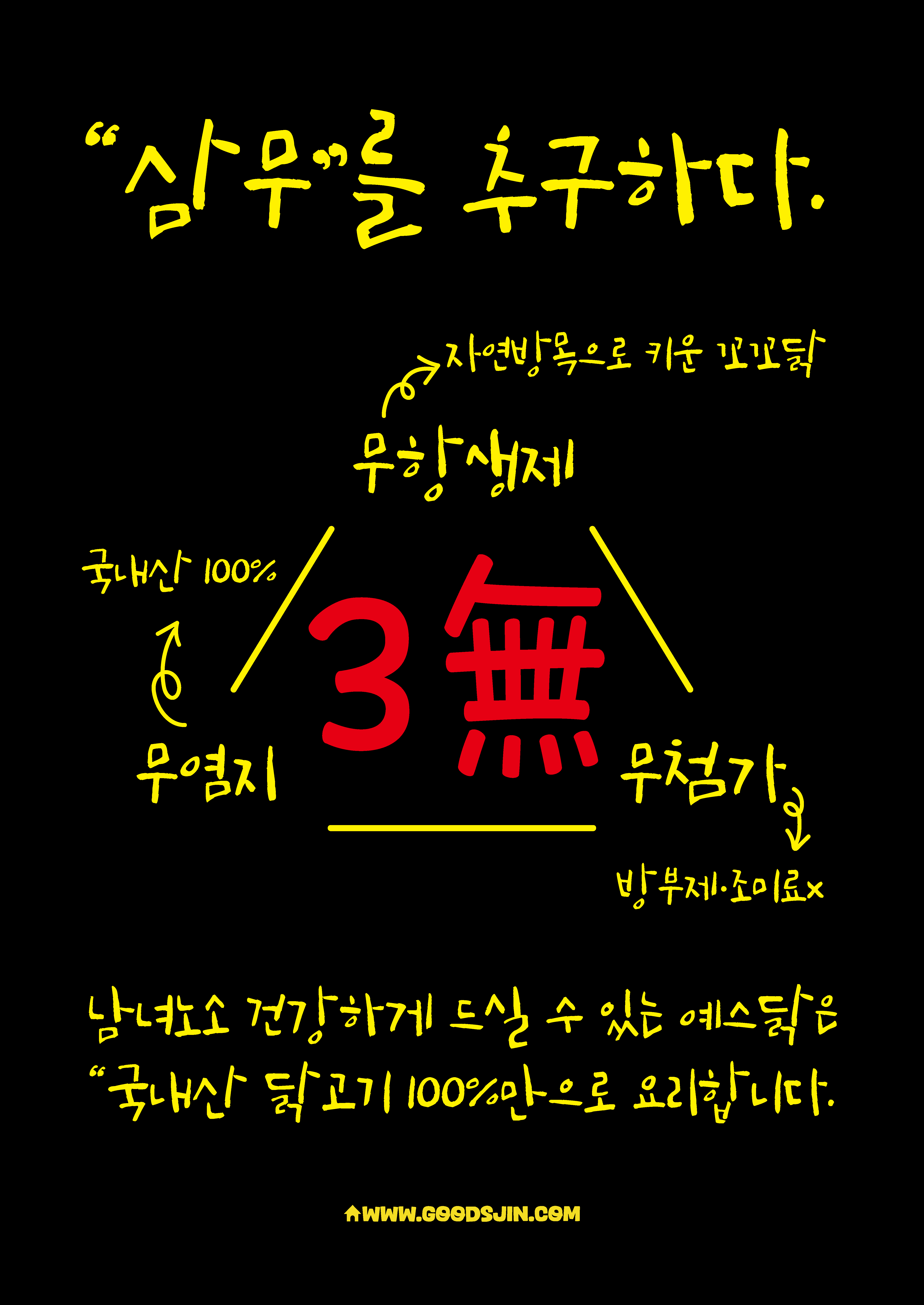 예스닭강정 중앙시장점 2