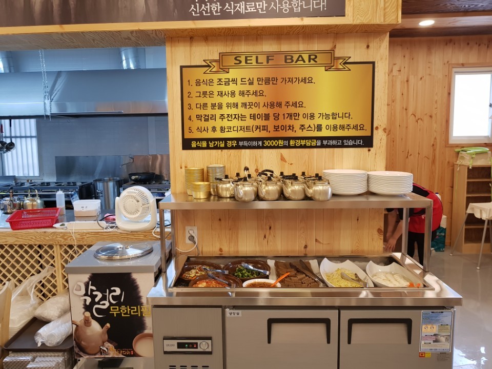 황금코다리 하동점 사진 2