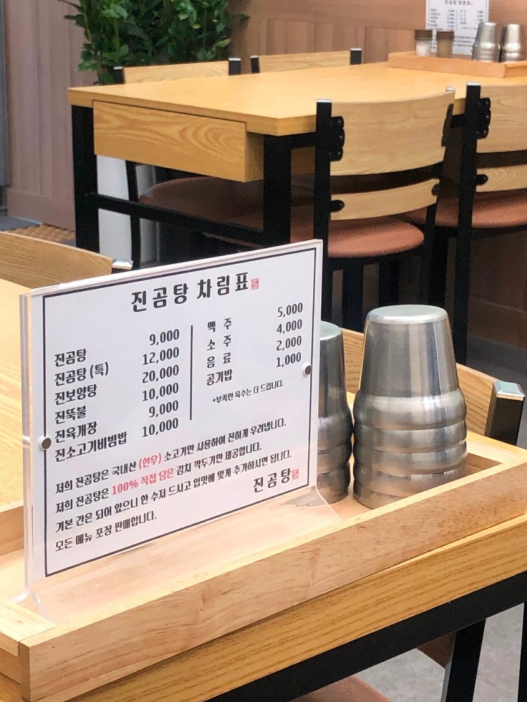 진곰탕능곡본점 5