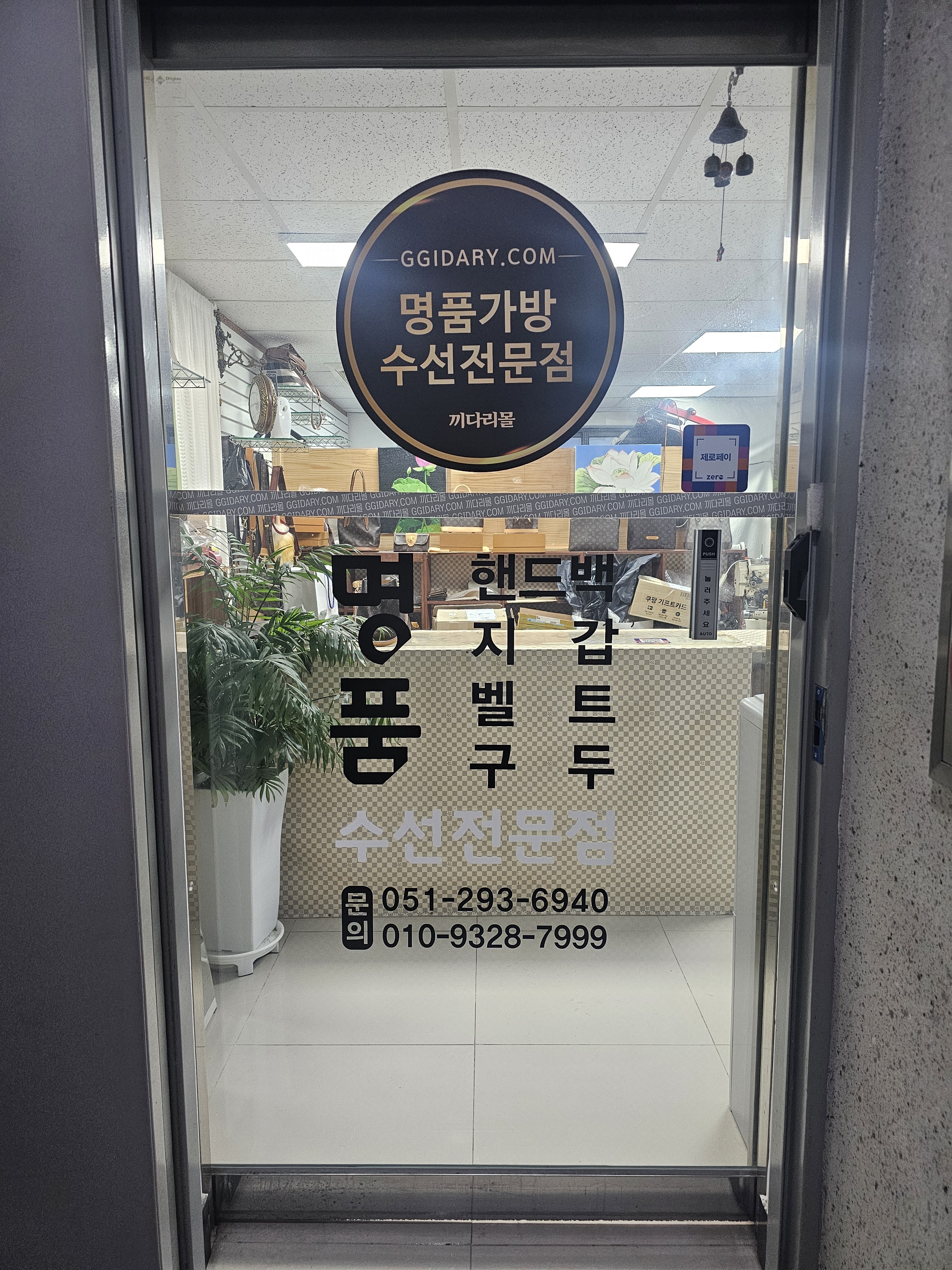 끼다리몰 매장 사진