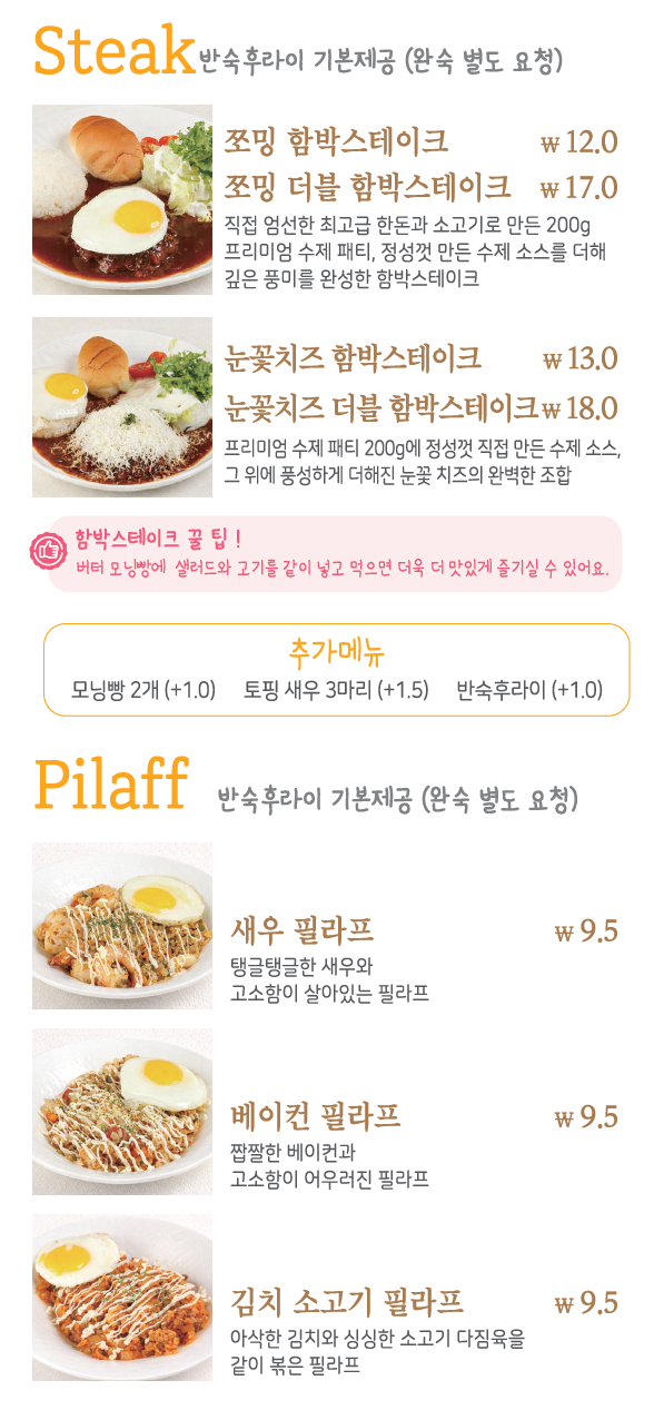 쪼밍키친 4