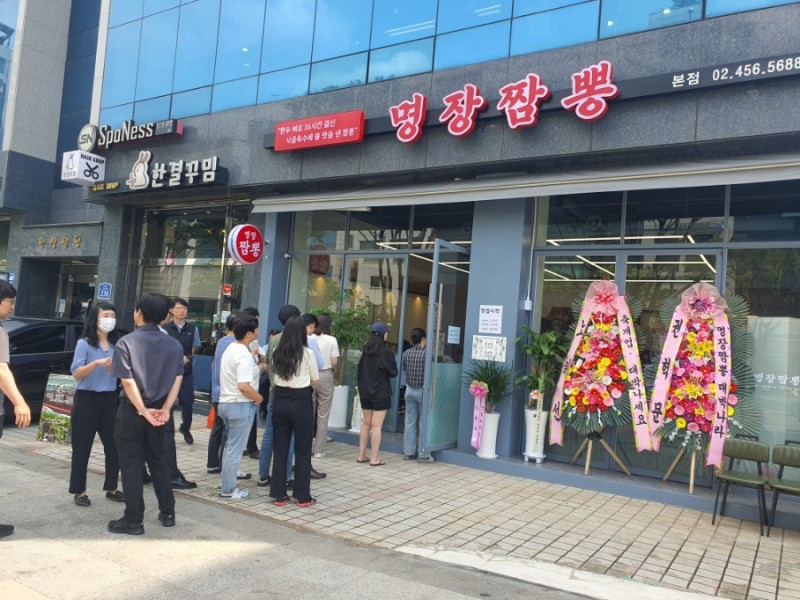 명장짬뽕 본점 대표 사진