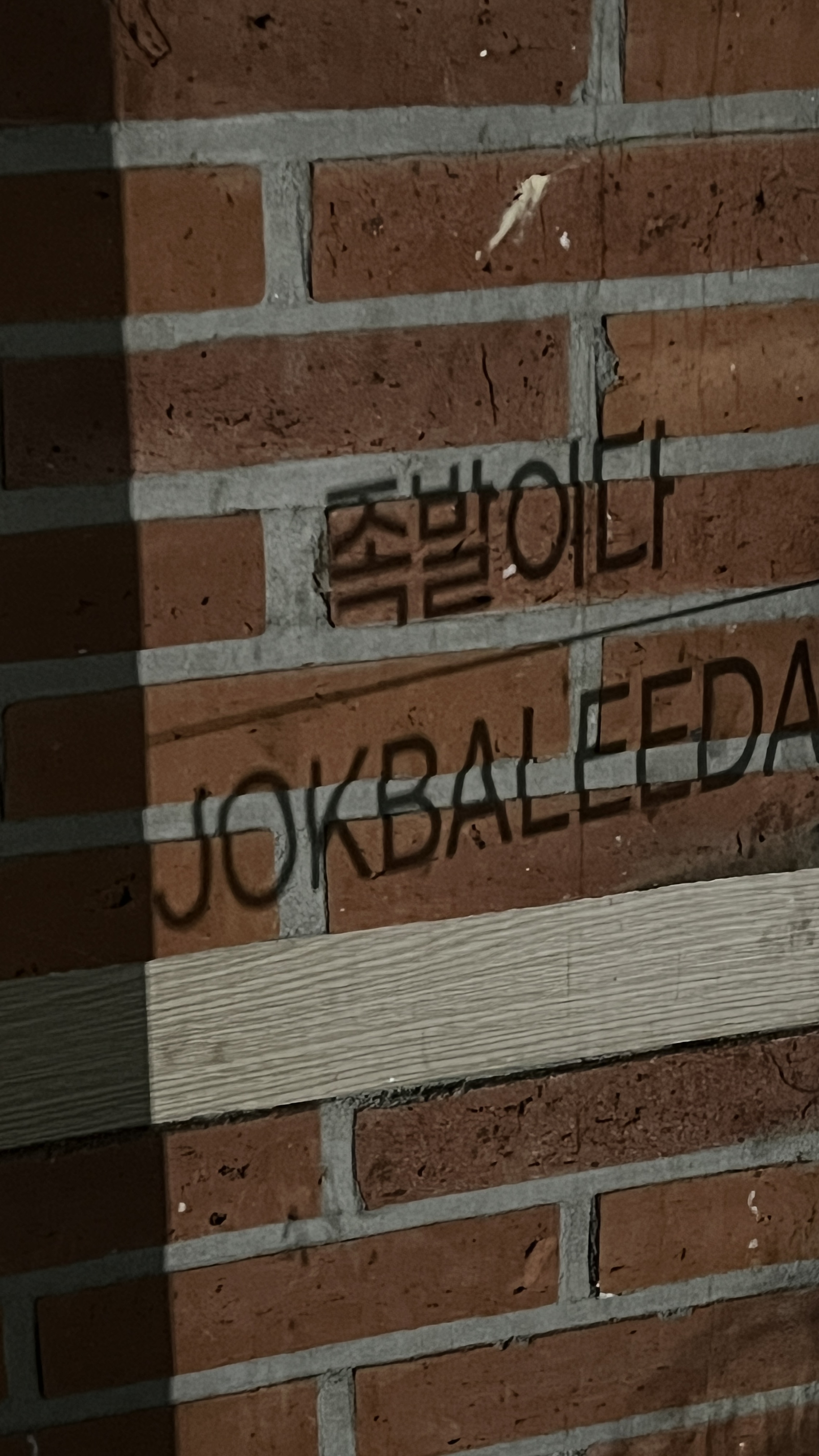 족발이다 개금점 사진 7