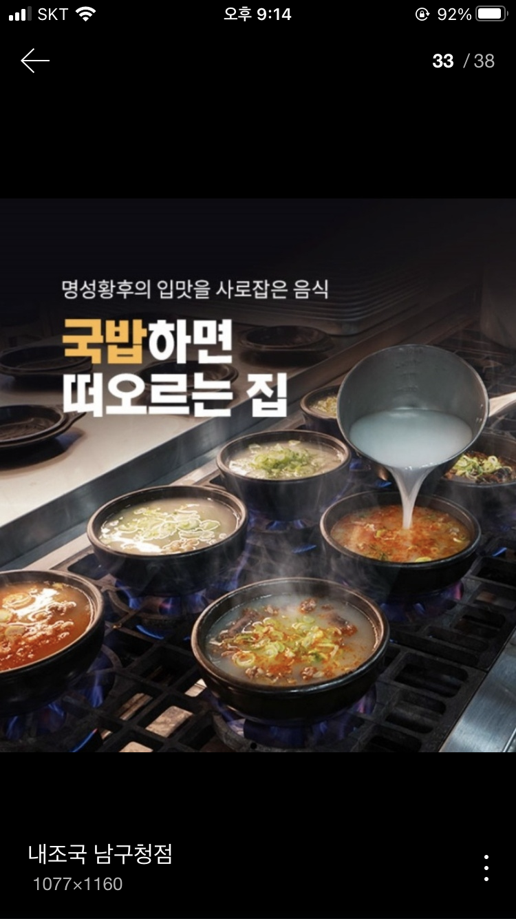 내가조선의국밥이다 3