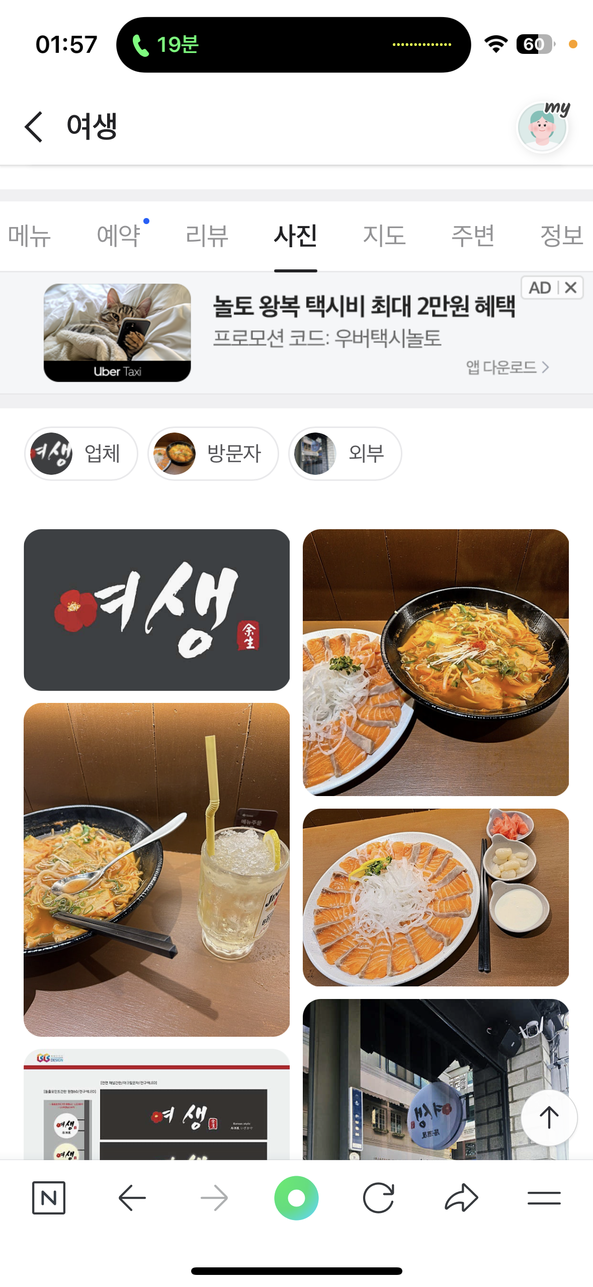 여생 사진 5